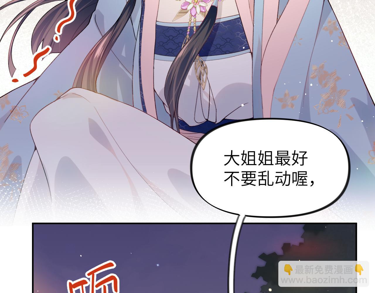第49话  哥哥要娶妻了？(1/2)-第51话