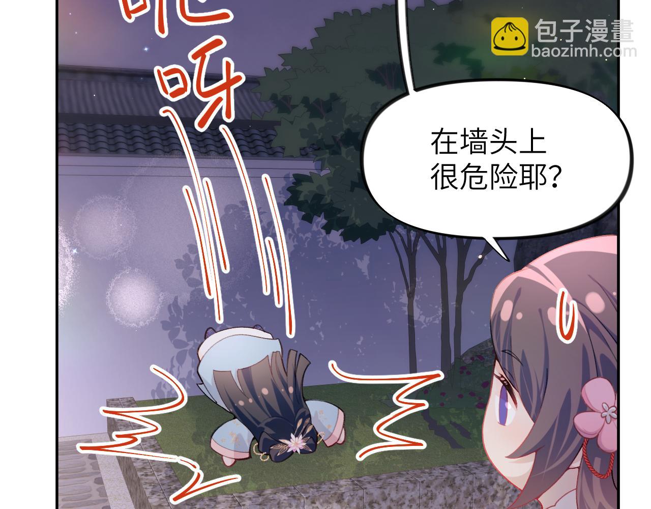 第49话  哥哥要娶妻了？(1/2)-第51话
