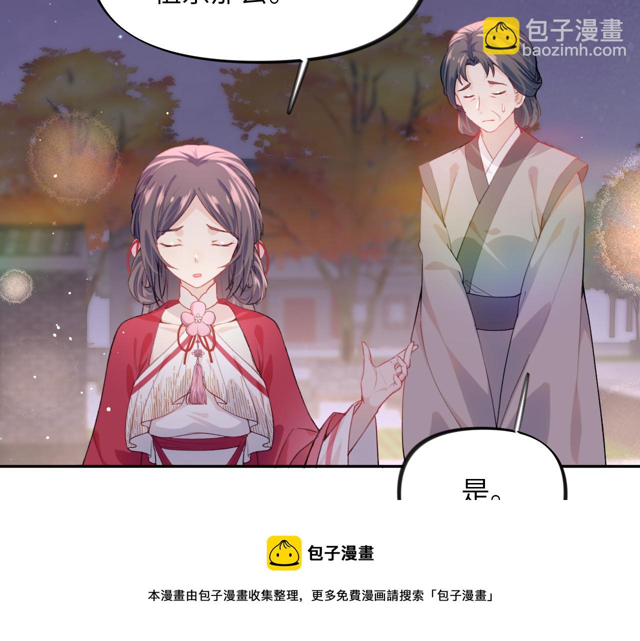 第49话  哥哥要娶妻了？(1/2)-第51话