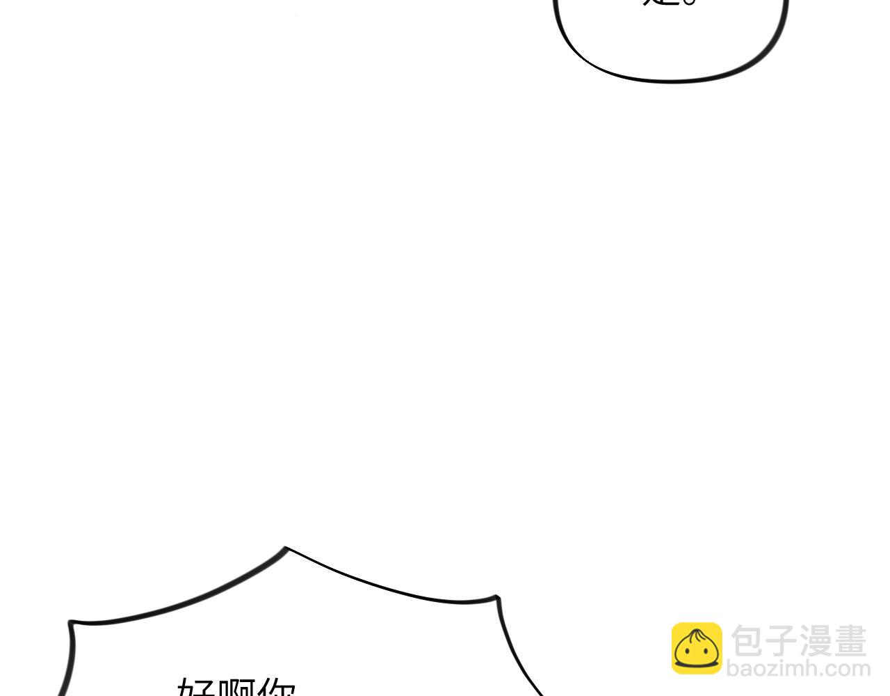第49话  哥哥要娶妻了？(1/2)-第51话