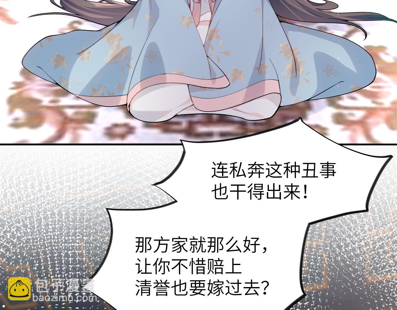 第49话  哥哥要娶妻了？(1/2)-第51话