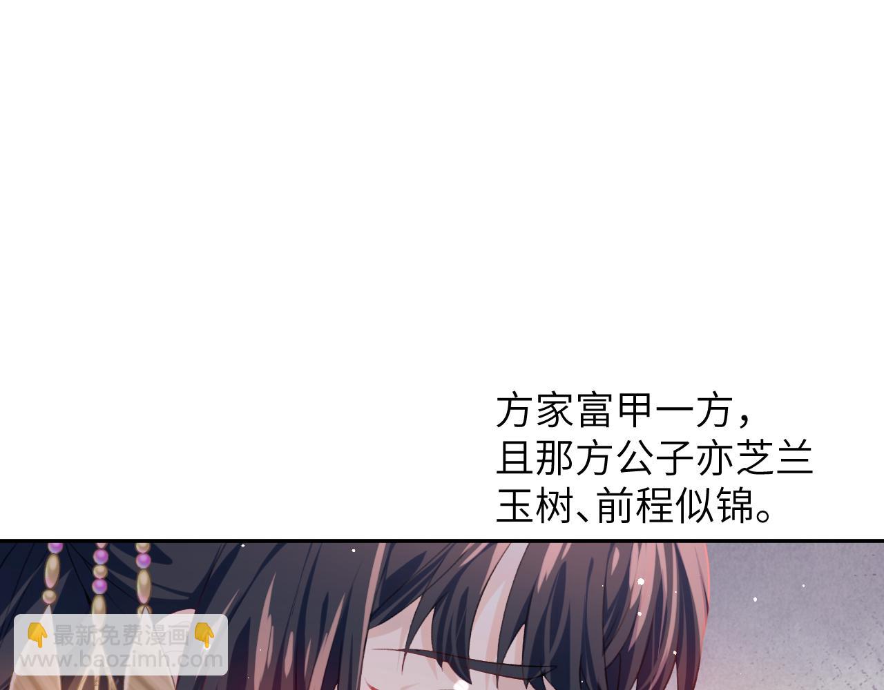第49话  哥哥要娶妻了？(1/2)-第51话