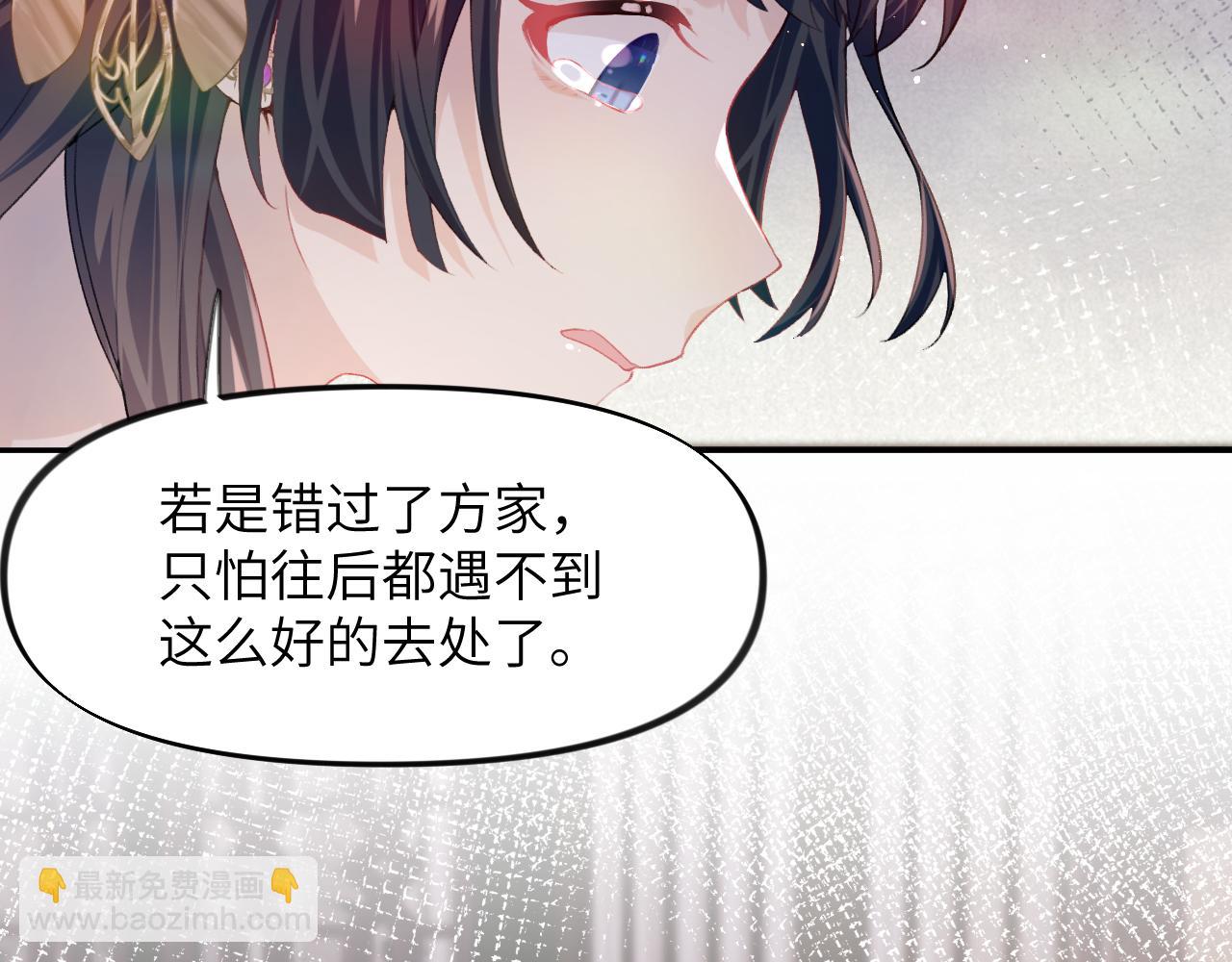 第49话  哥哥要娶妻了？(1/2)-第51话