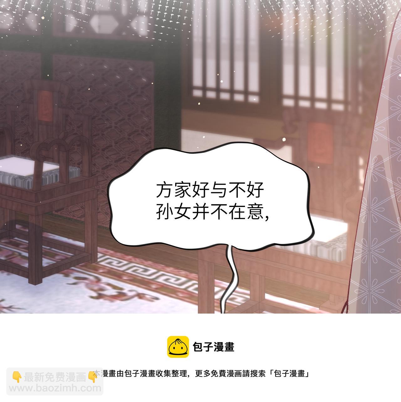 第49话  哥哥要娶妻了？(1/2)-第51话