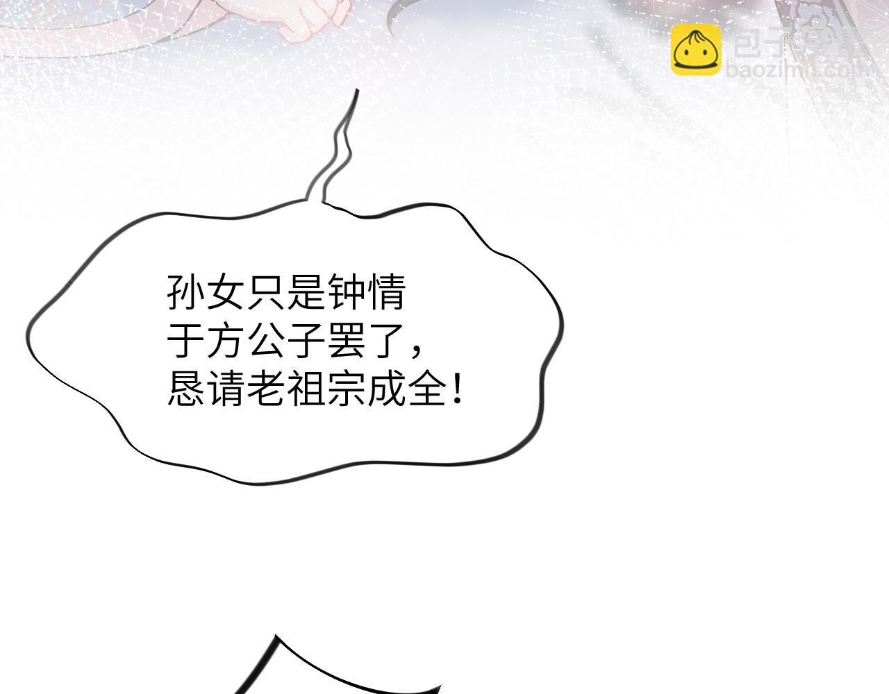 第49话  哥哥要娶妻了？(1/2)-第51话