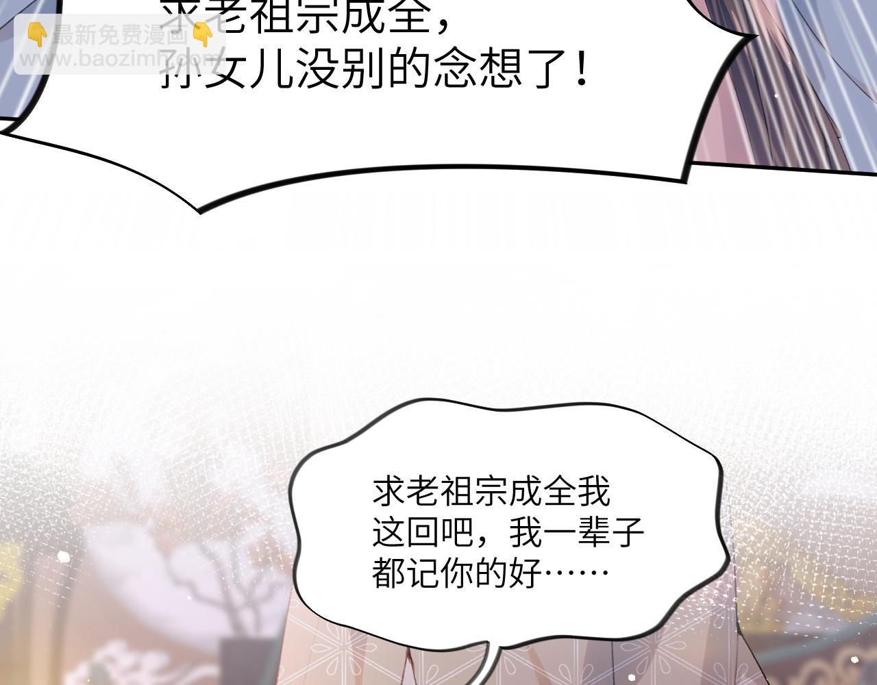 第49话  哥哥要娶妻了？(1/2)-第51话