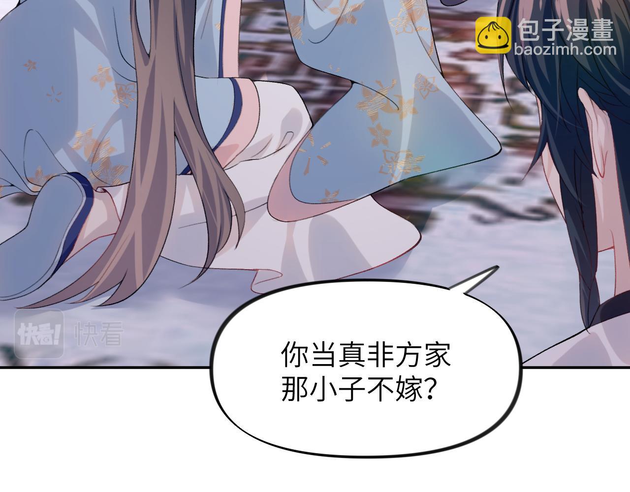 第49话  哥哥要娶妻了？(1/2)-第51话