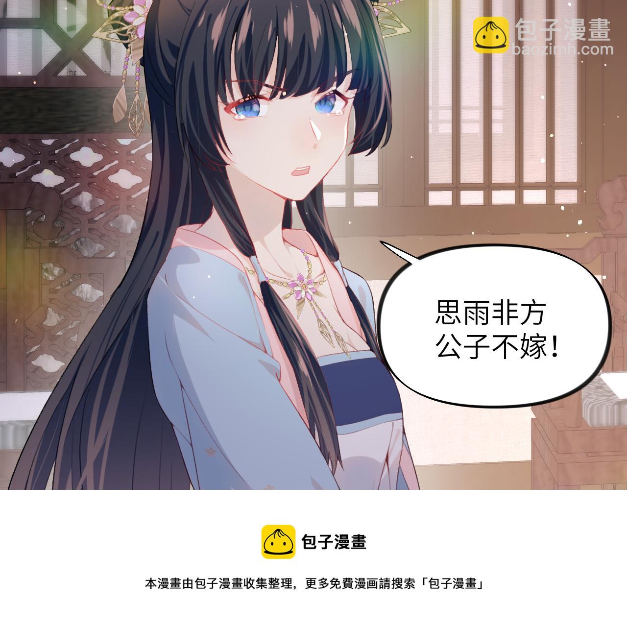 第49话  哥哥要娶妻了？(1/2)-第51话
