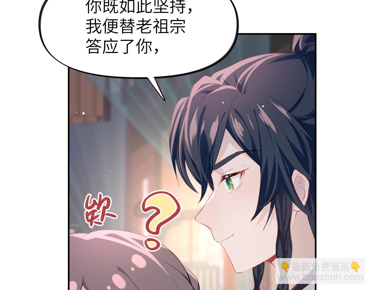 第49话  哥哥要娶妻了？(1/2)-第51话