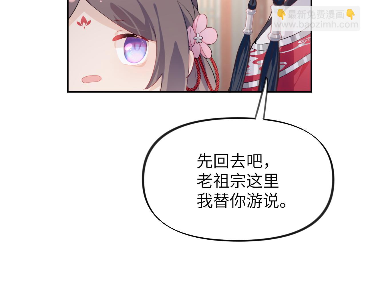 第49话  哥哥要娶妻了？(1/2)-第51话