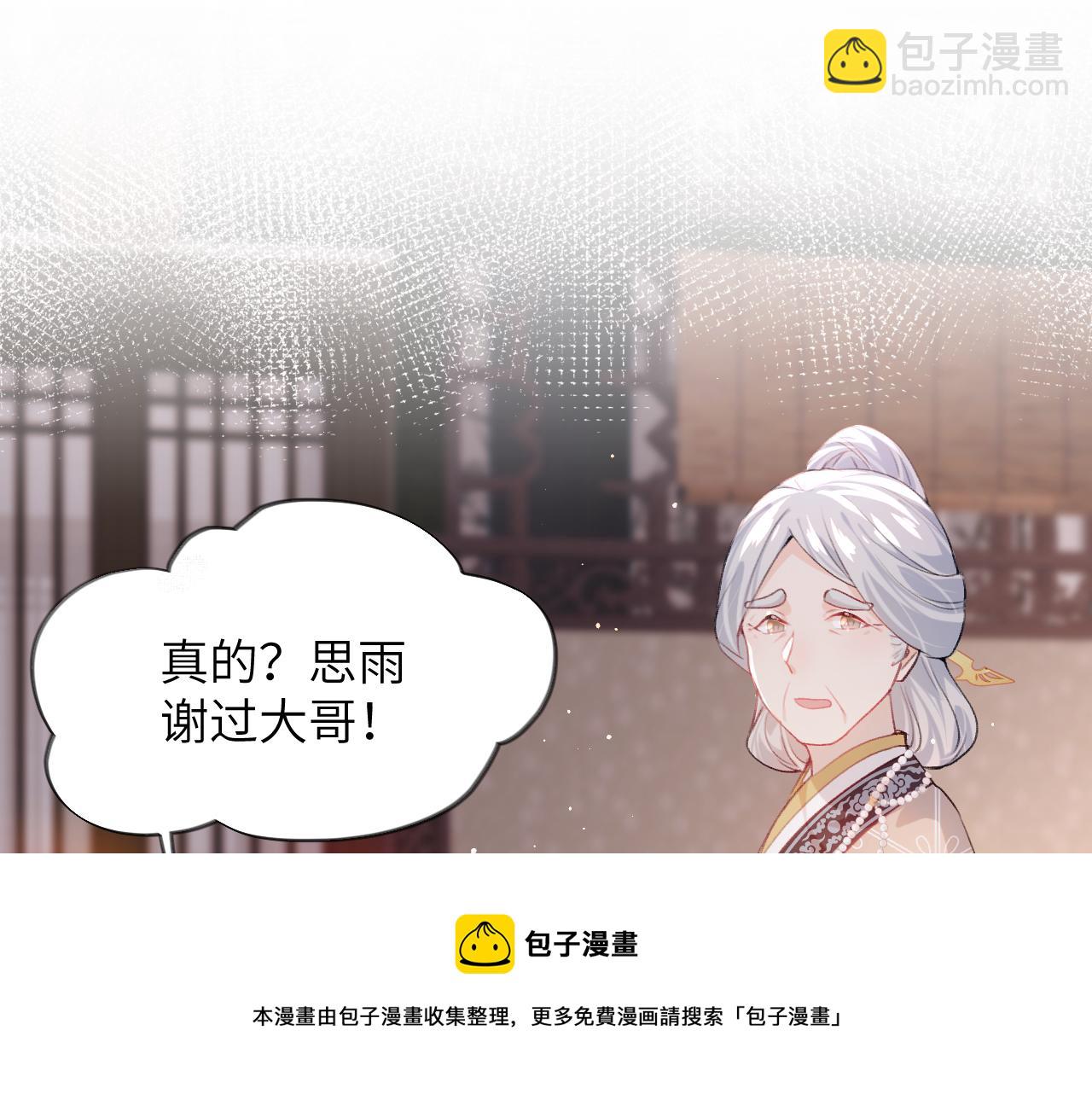 第49话  哥哥要娶妻了？(1/2)-第51话