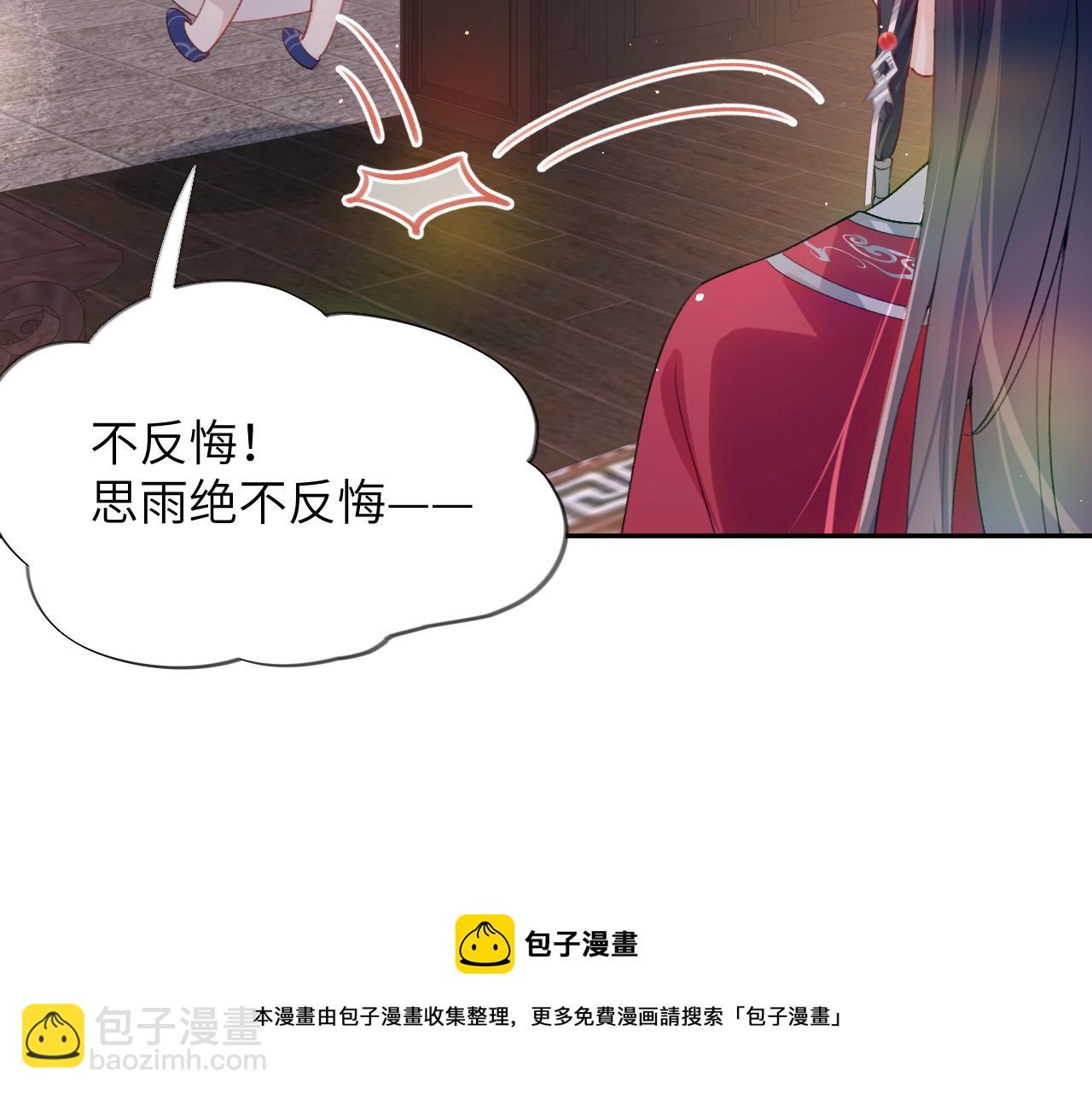 第49话  哥哥要娶妻了？(1/2)-第51话