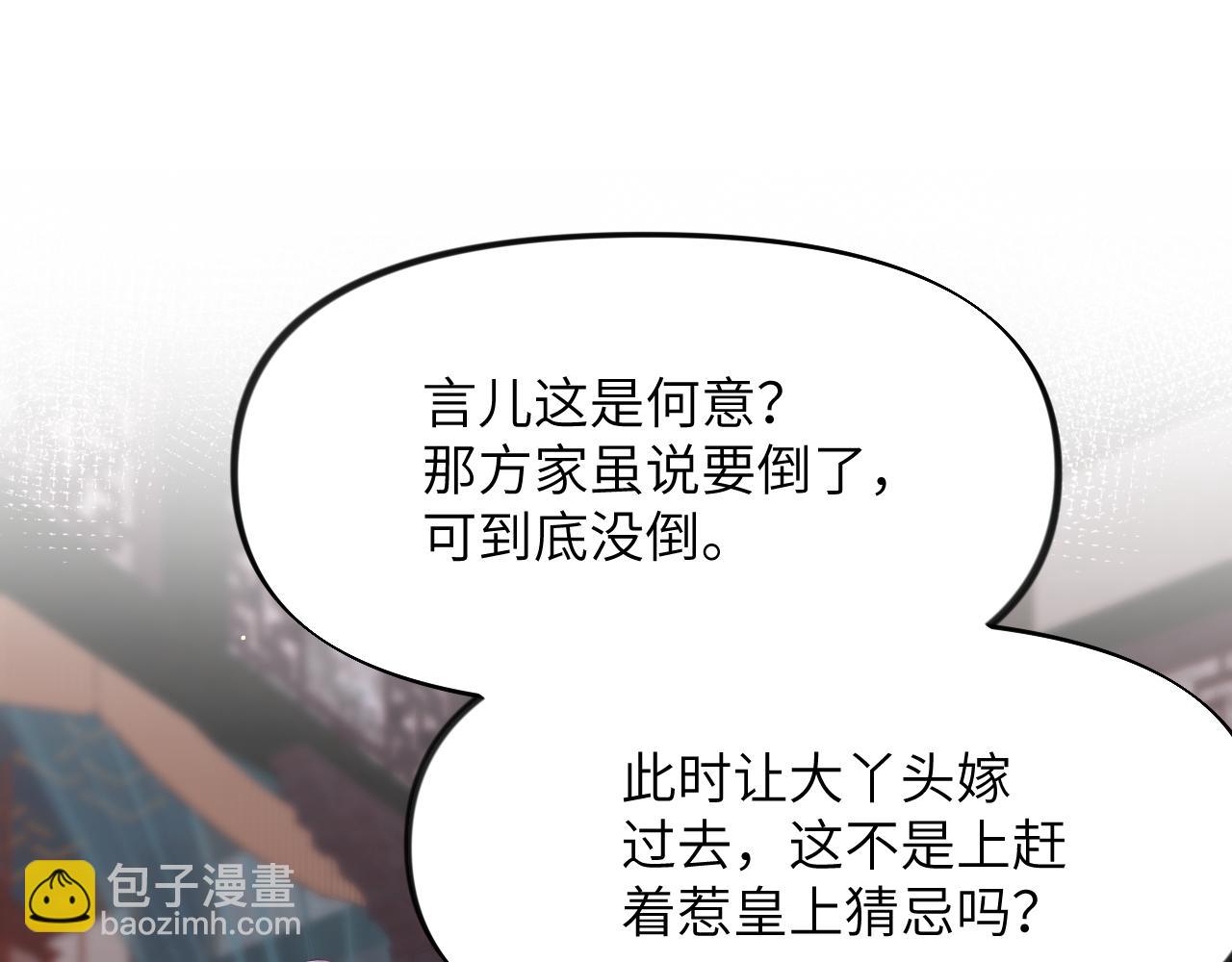 第49话  哥哥要娶妻了？(1/2)-第51话