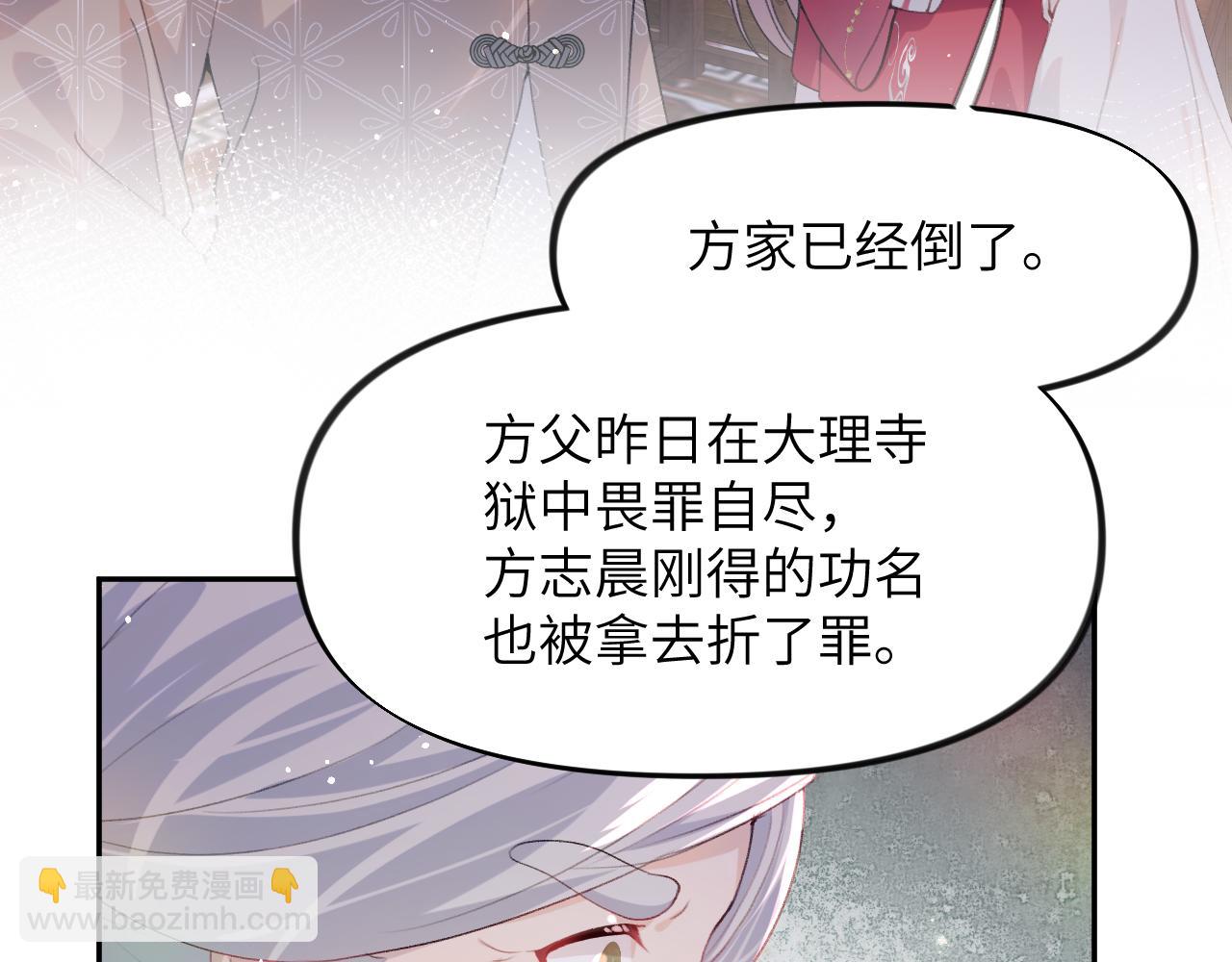 第49话  哥哥要娶妻了？(1/2)-第51话