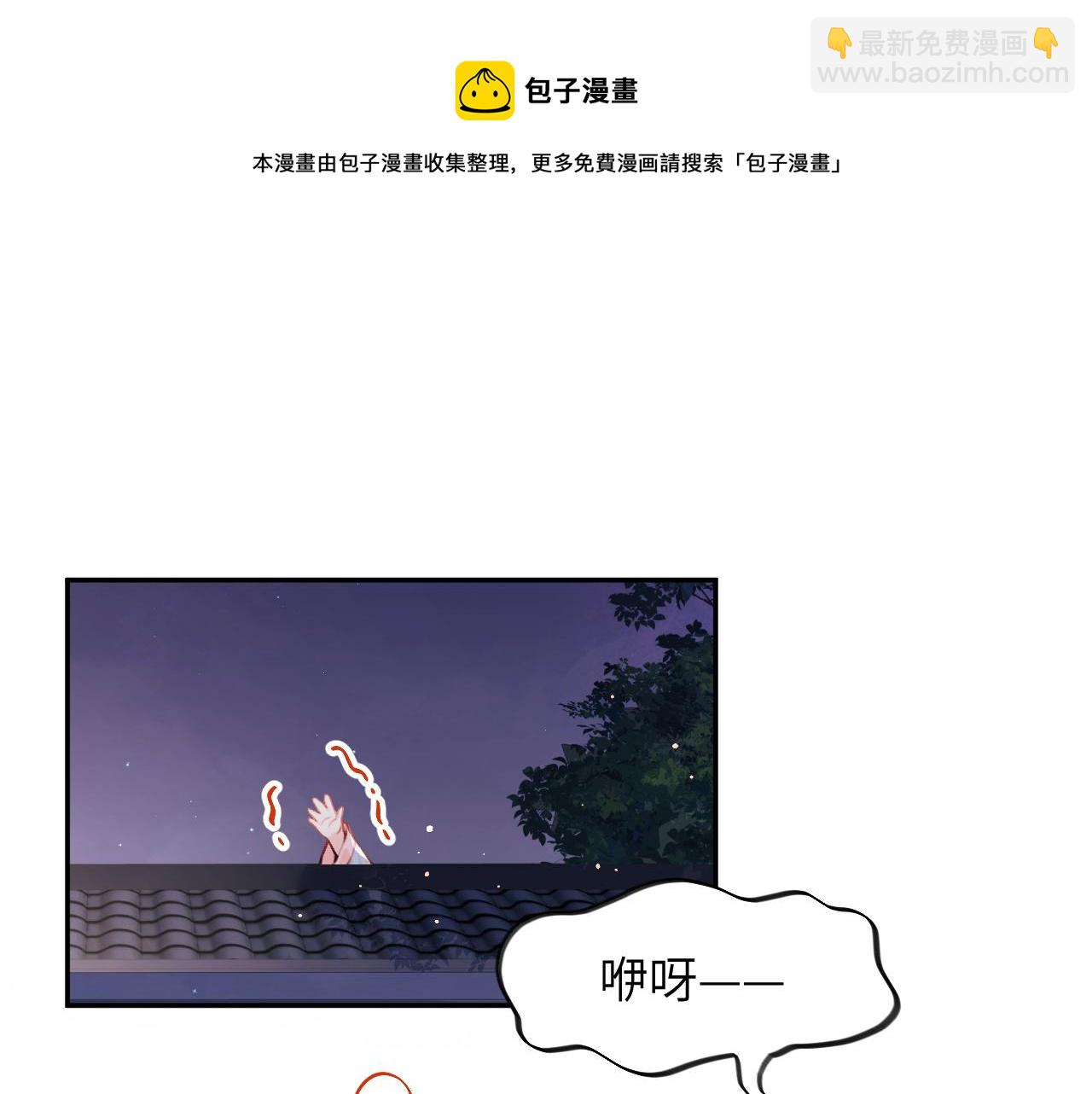第49话  哥哥要娶妻了？(1/2)-第51话
