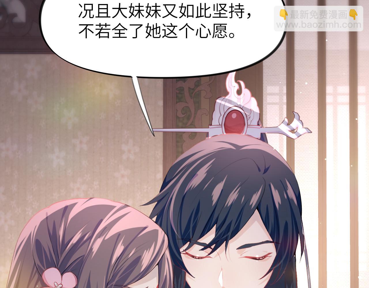 第49话  哥哥要娶妻了？(1/2)-第51话