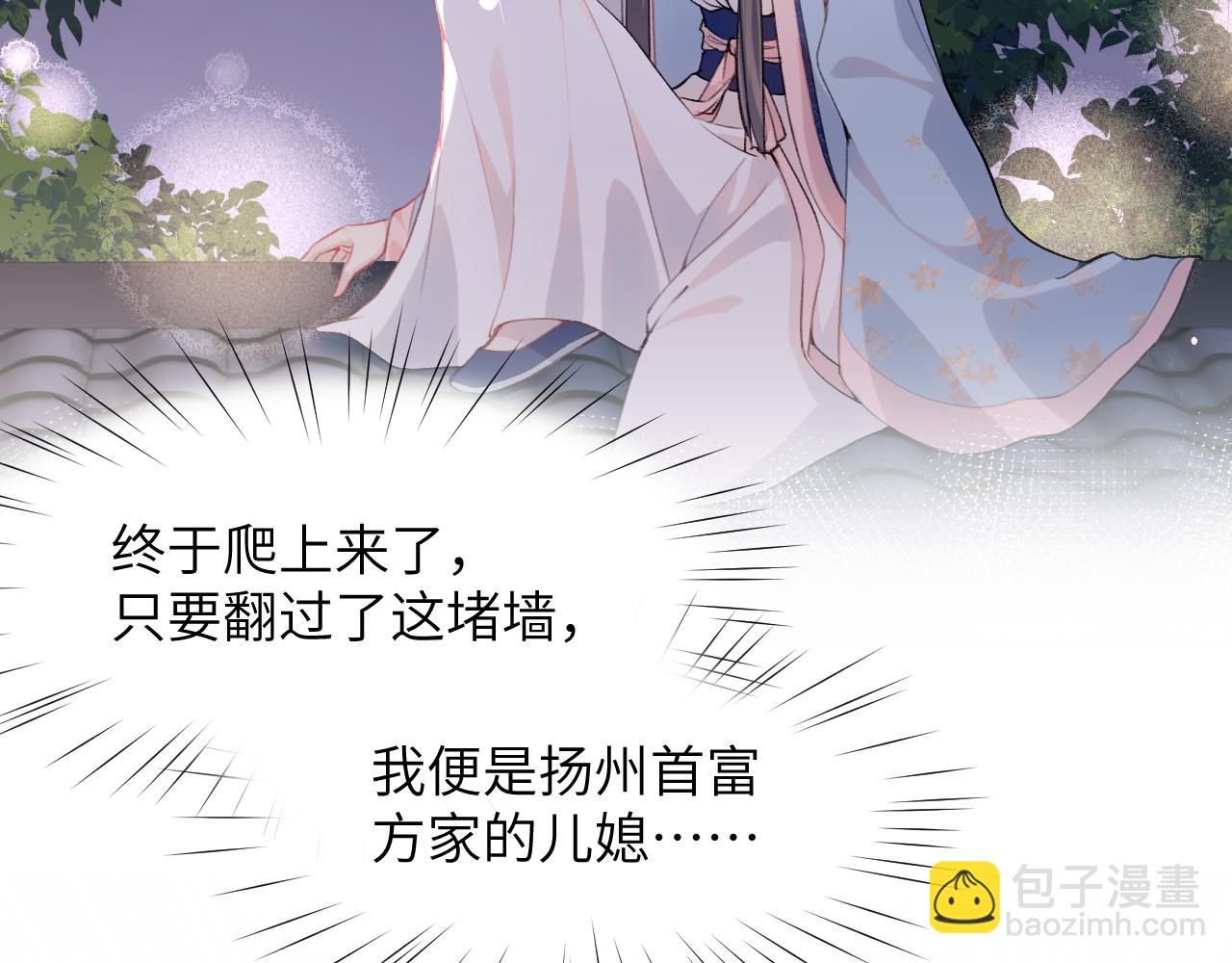 第49话  哥哥要娶妻了？(1/2)-第51话