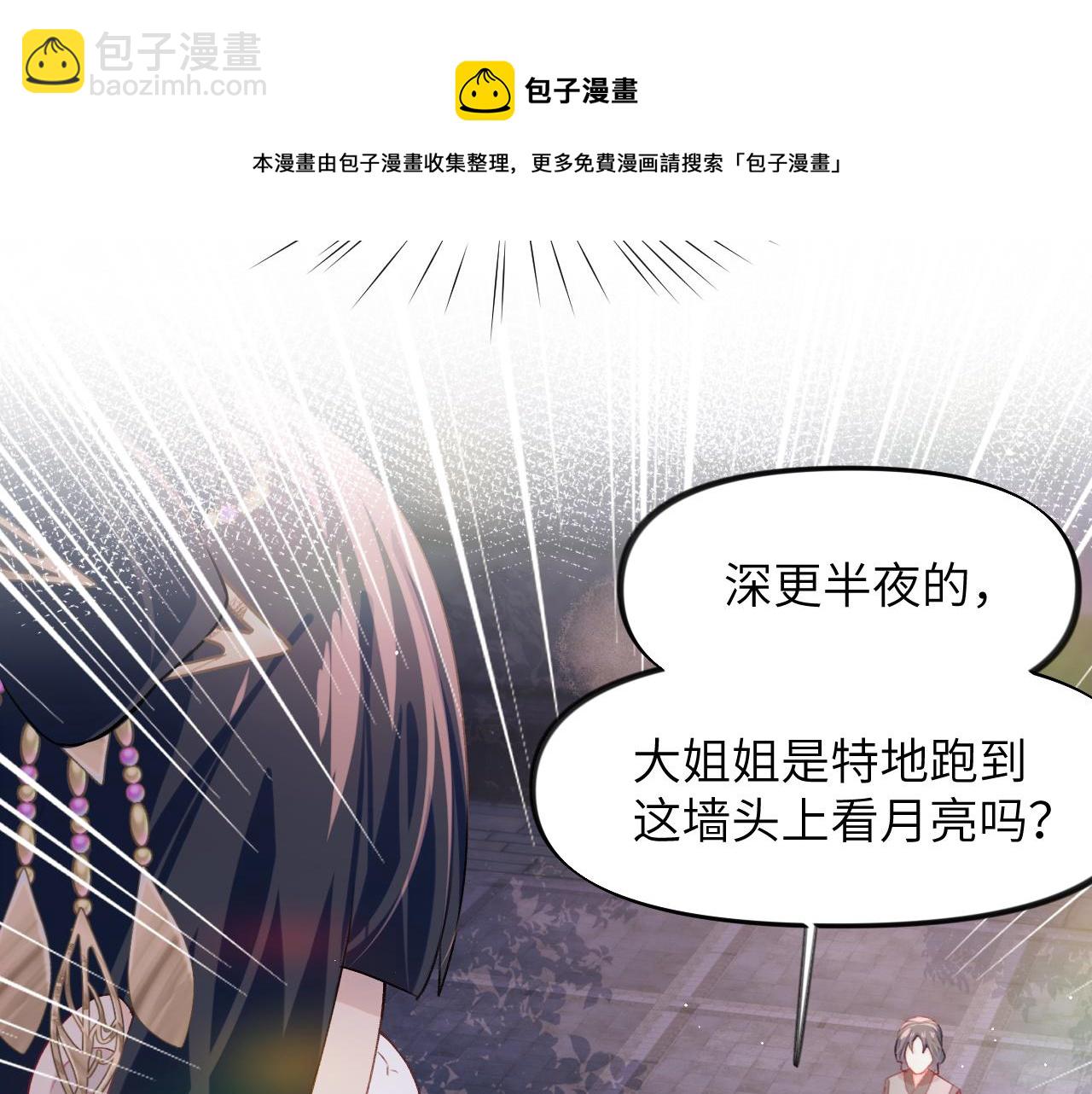 第49话  哥哥要娶妻了？(1/2)-第51话