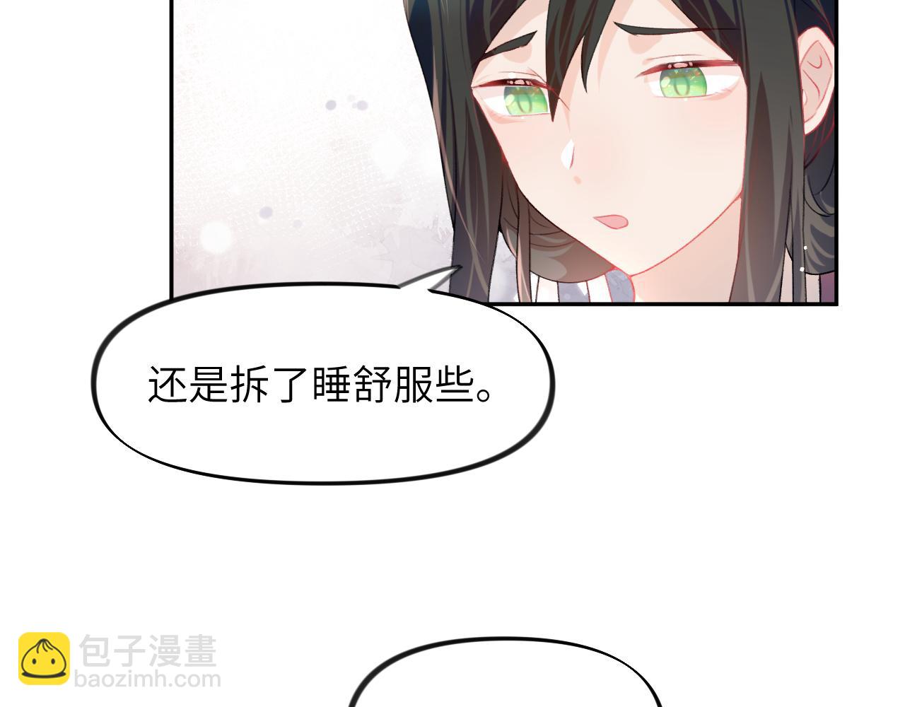 第51话 &ldquo;嫁妆&rdquo;风波(1/2)-第53话