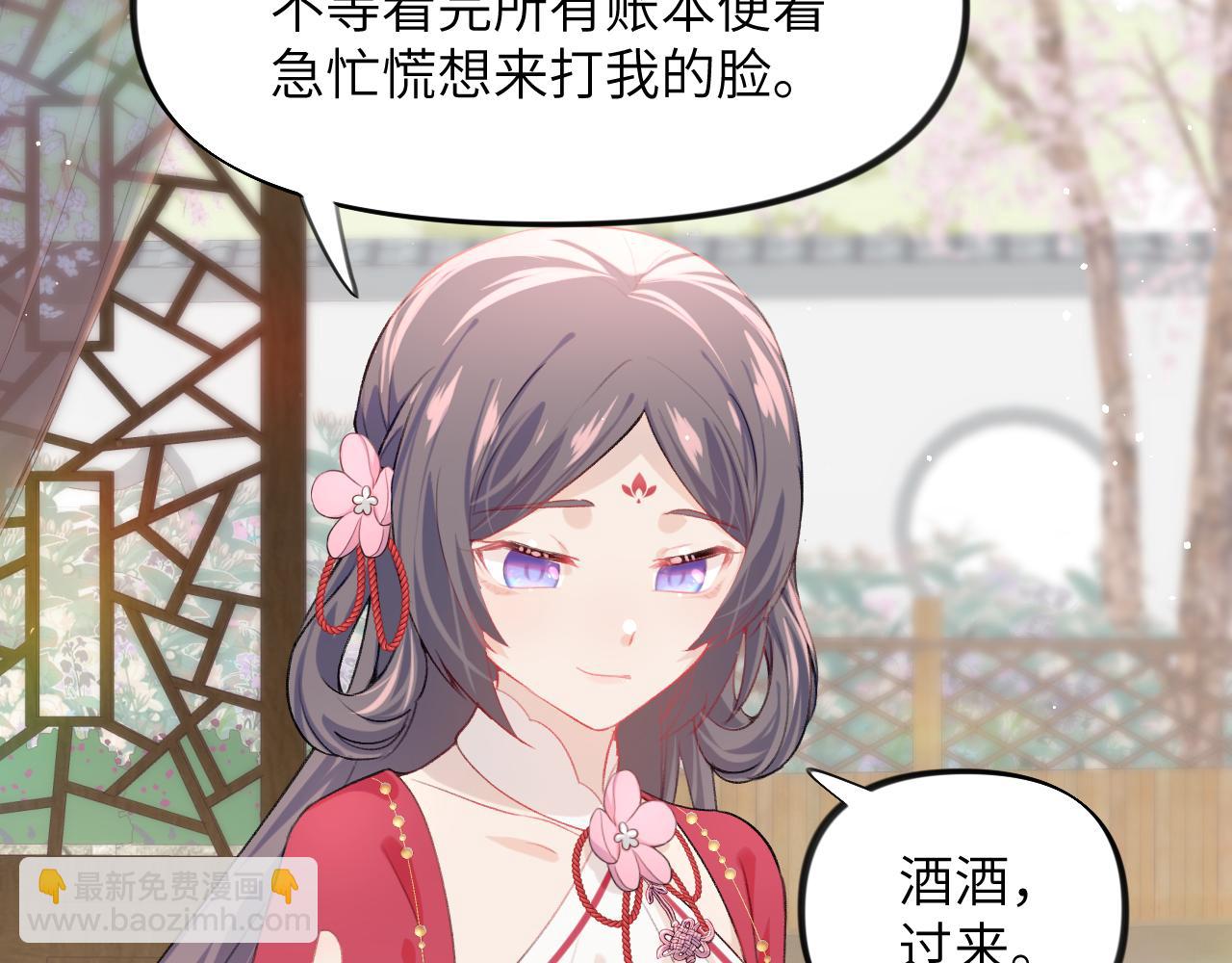 第51话 &ldquo;嫁妆&rdquo;风波(1/2)-第53话