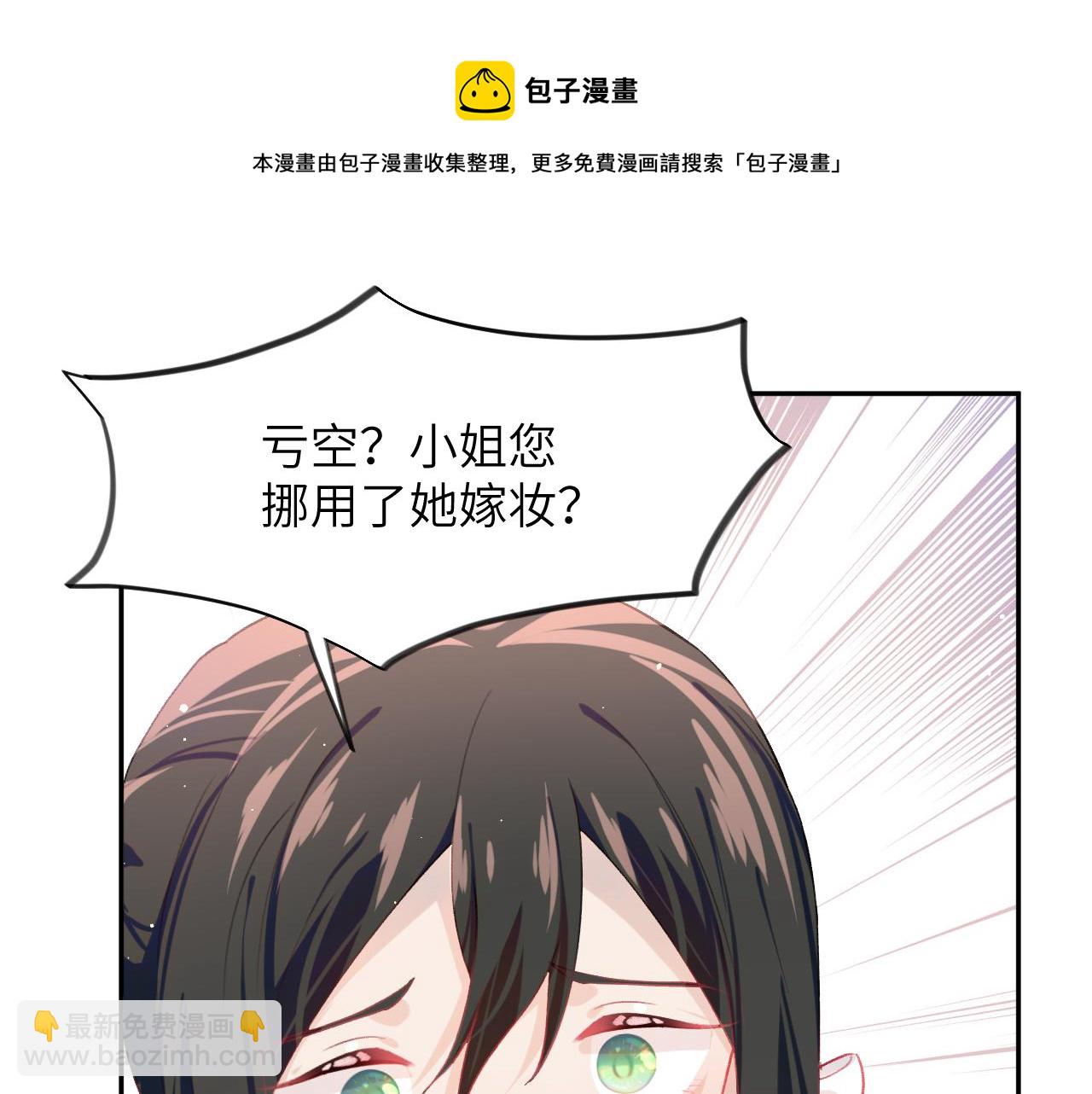 第51话 &ldquo;嫁妆&rdquo;风波(1/2)-第53话