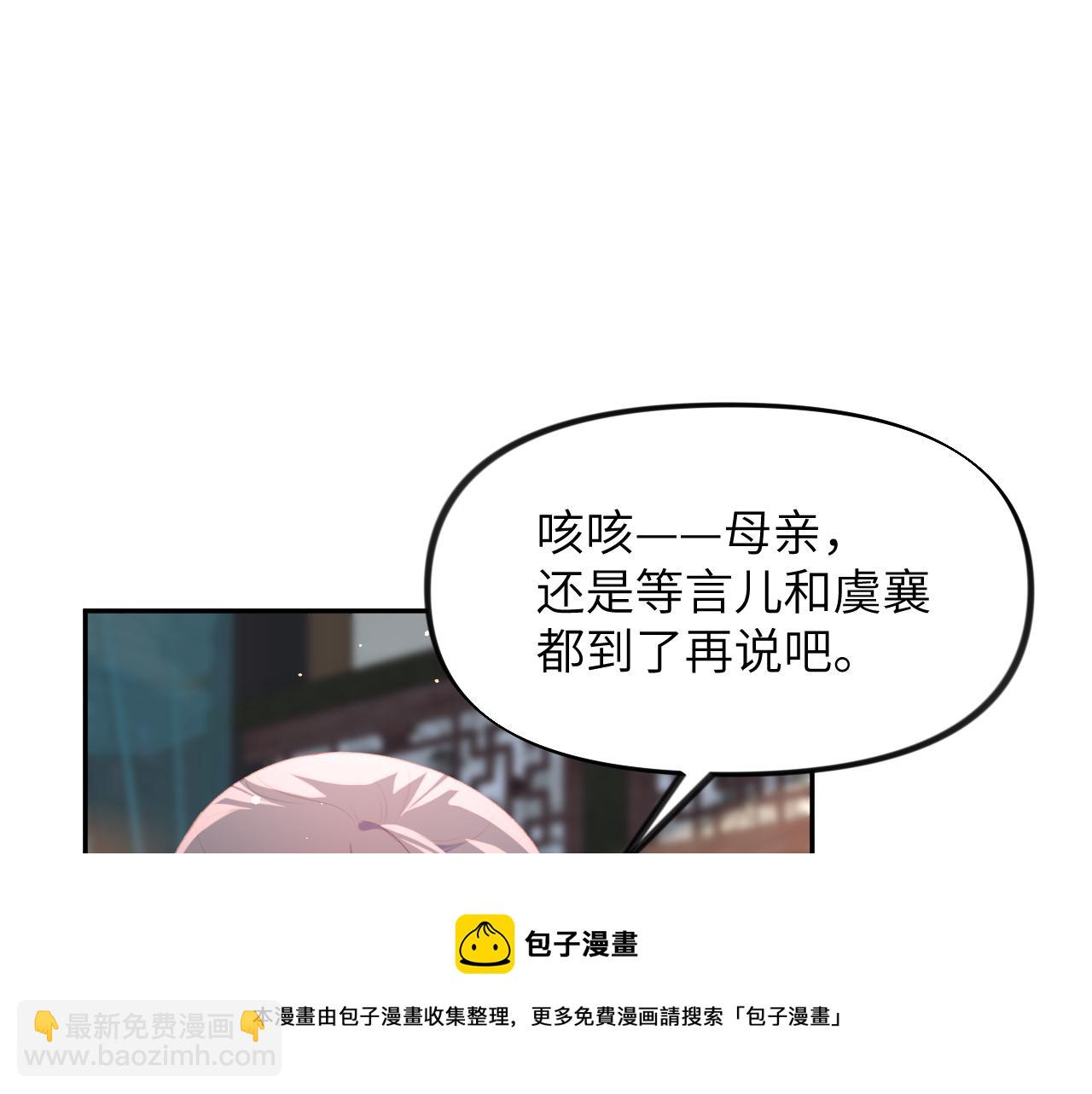 第51话 &ldquo;嫁妆&rdquo;风波(1/2)-第53话
