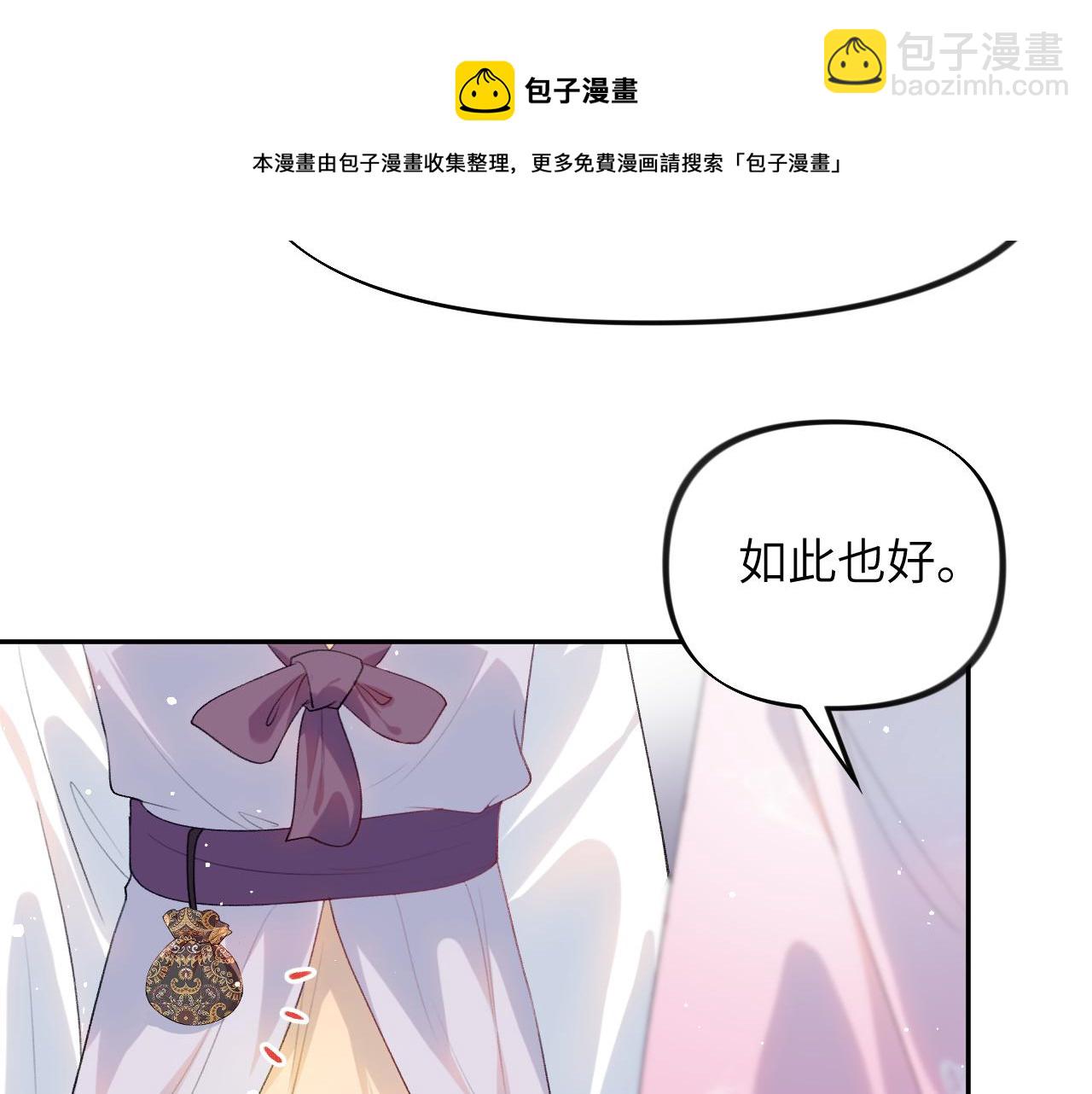 第51话 &ldquo;嫁妆&rdquo;风波(1/2)-第53话