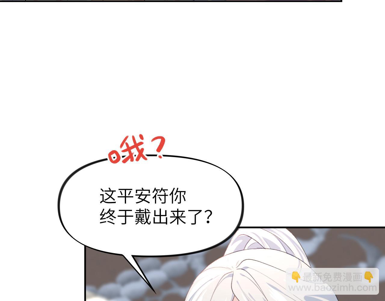 第51话 &ldquo;嫁妆&rdquo;风波(1/2)-第53话