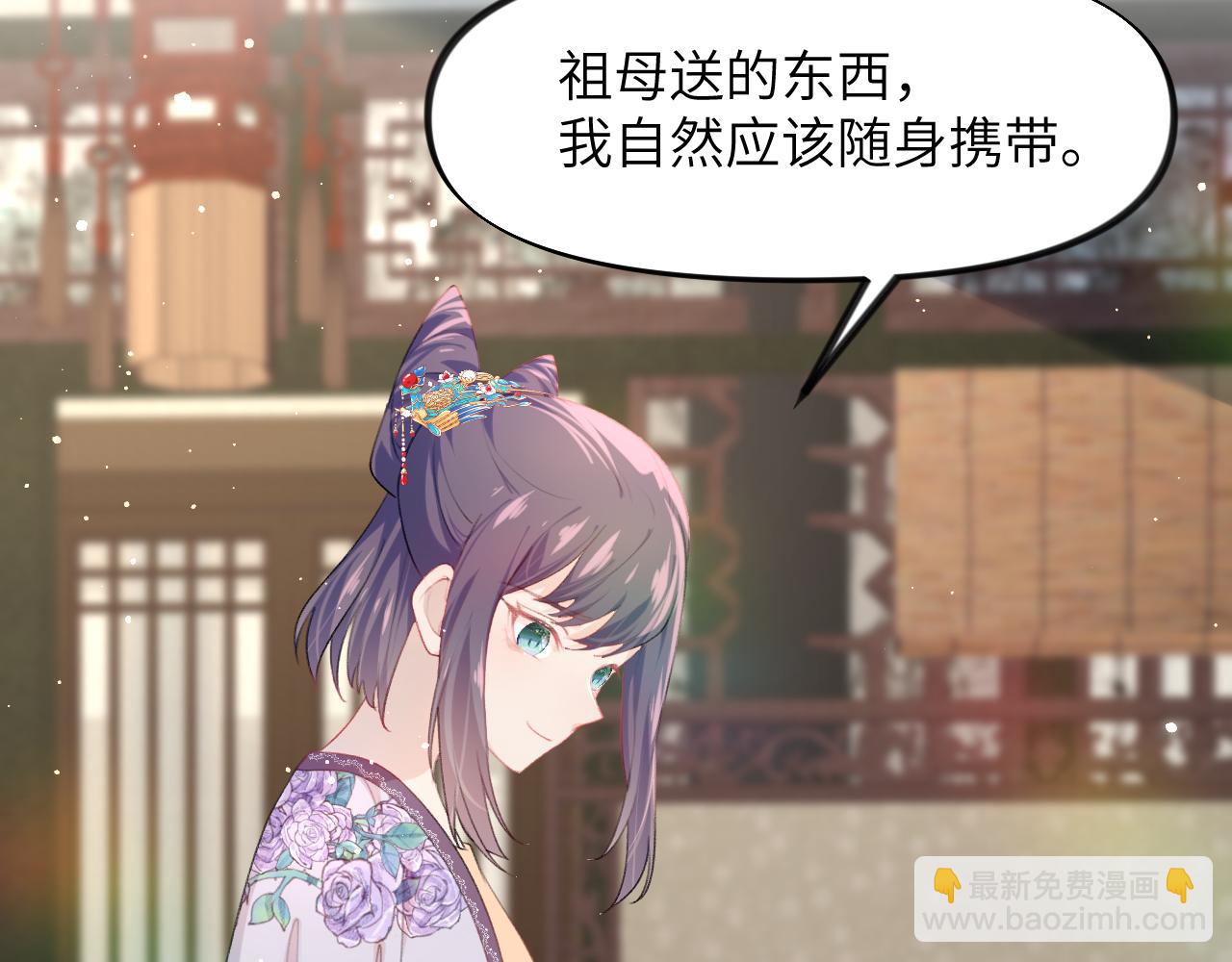 第51话 &ldquo;嫁妆&rdquo;风波(1/2)-第53话