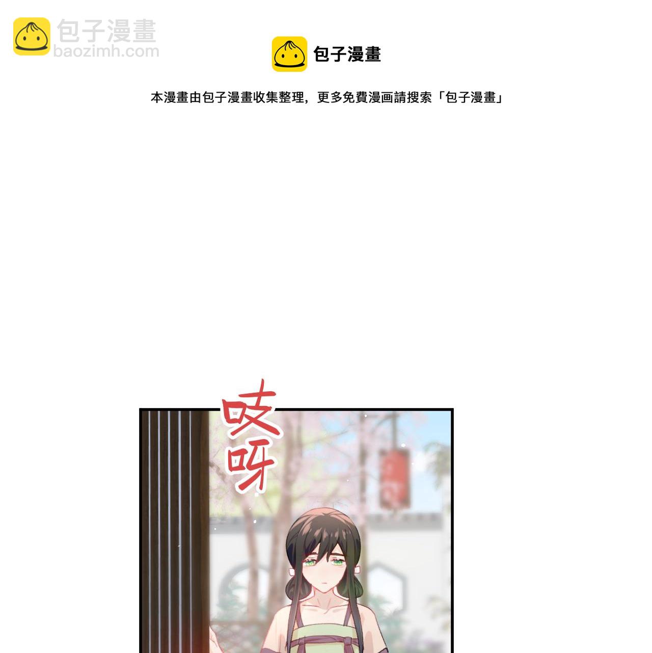 第51话 &ldquo;嫁妆&rdquo;风波(1/2)-第53话