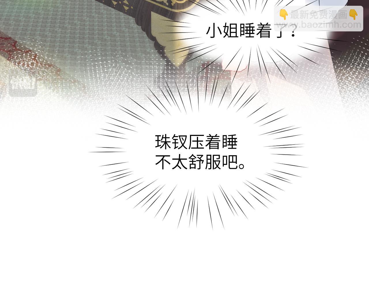 第51话 &ldquo;嫁妆&rdquo;风波(1/2)-第53话