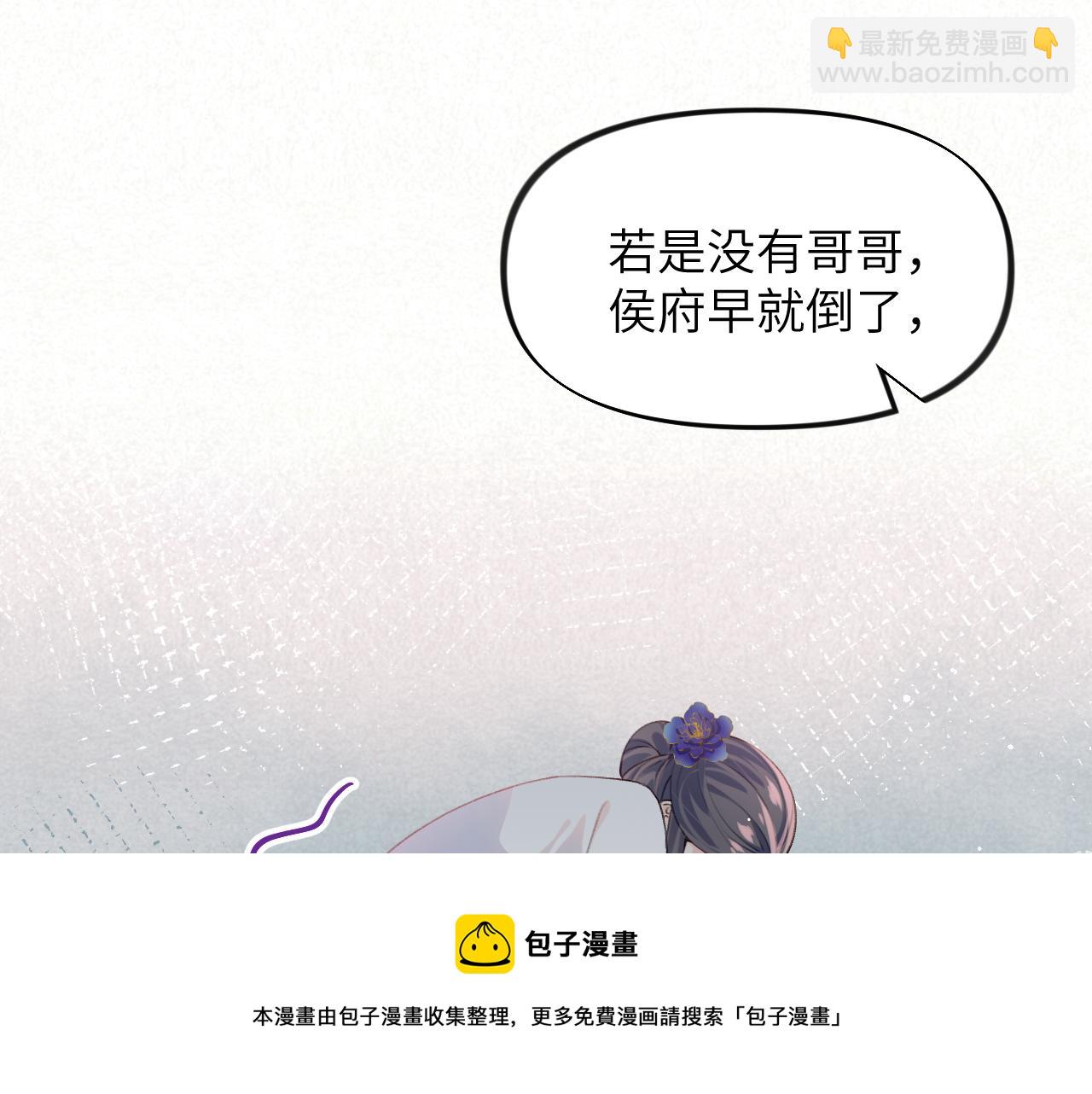 第53话 感受你的吻(1/2)-第55话