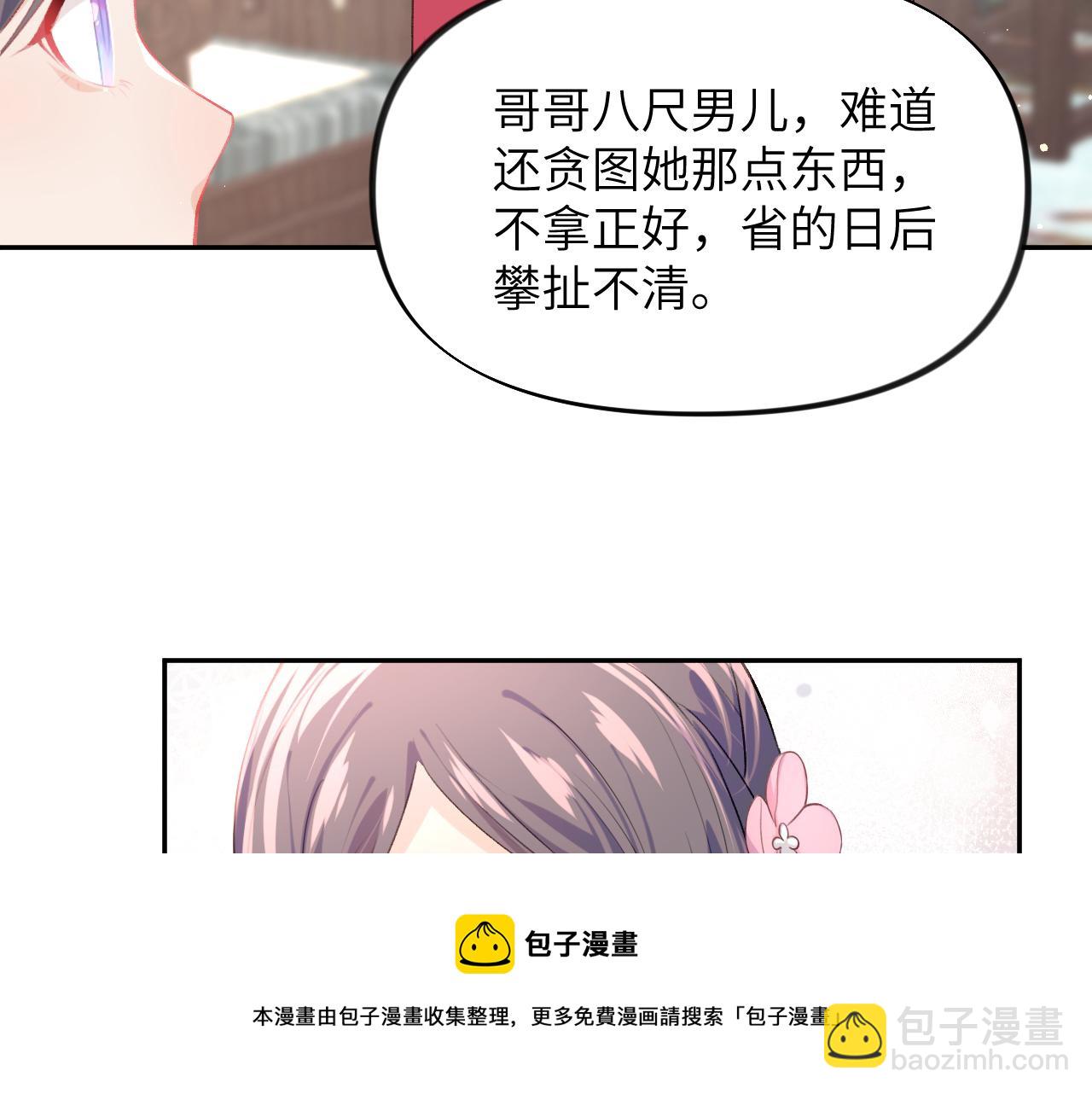 第53话 感受你的吻(1/2)-第55话