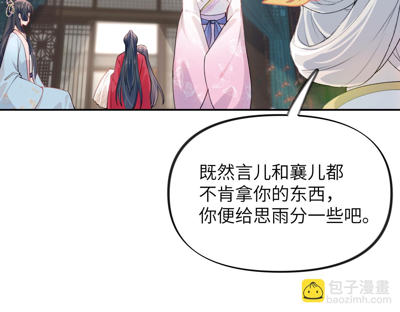 第53话 感受你的吻(1/2)-第55话