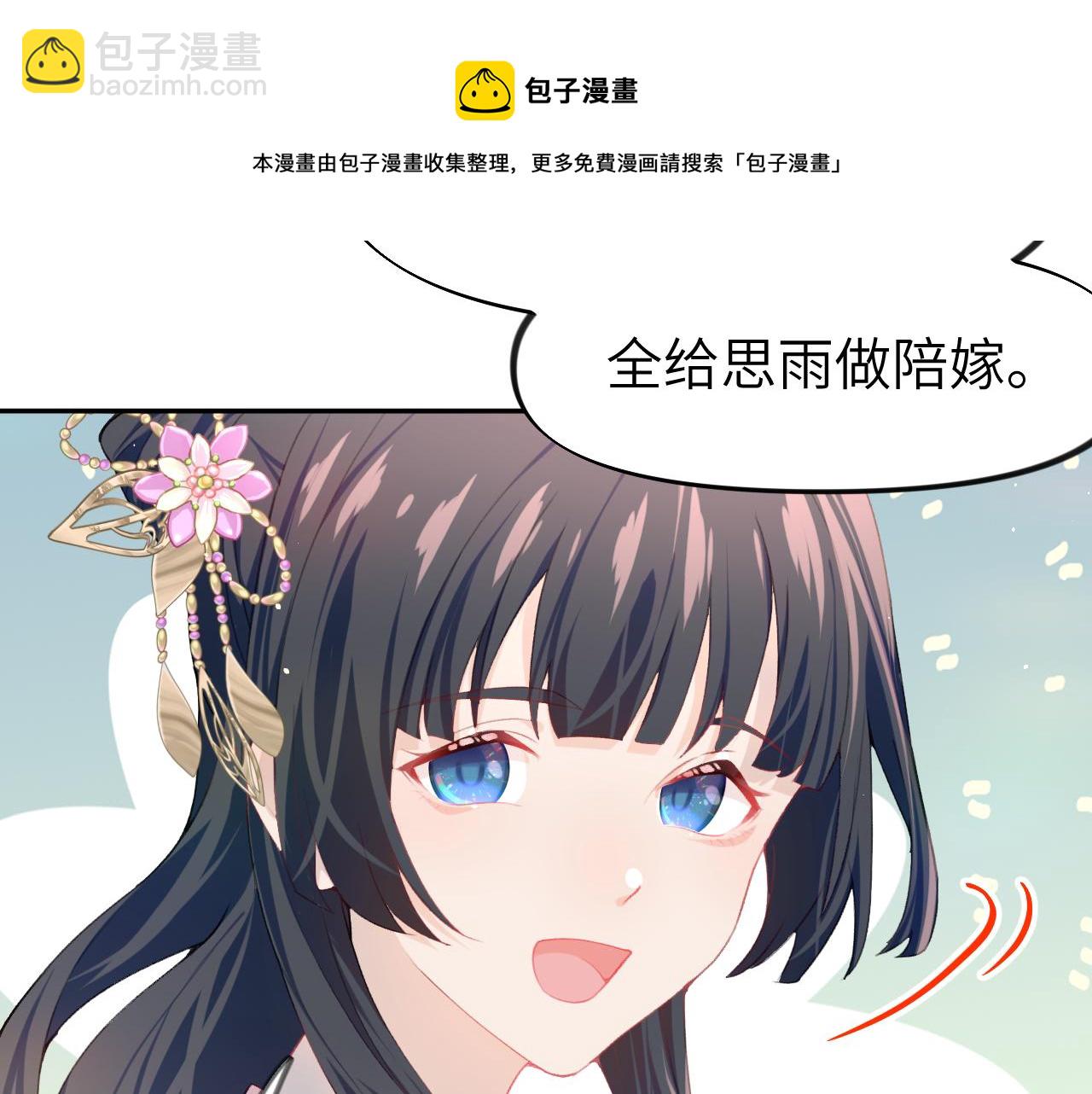 第53话 感受你的吻(1/2)-第55话