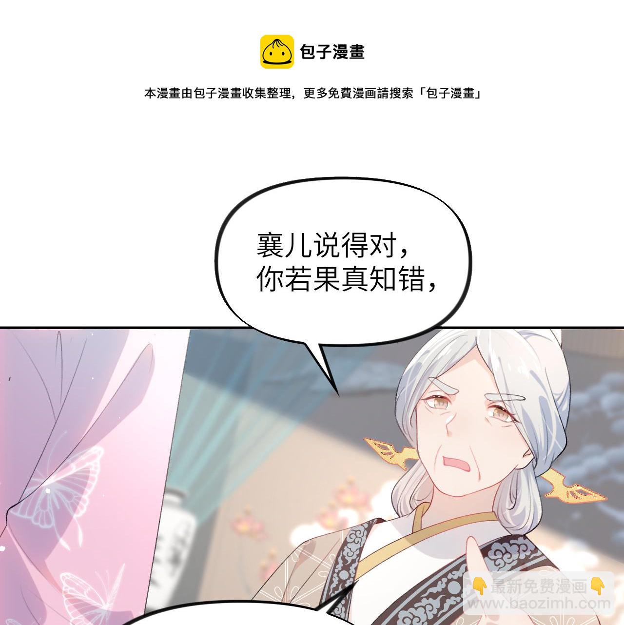 第53话 感受你的吻(1/2)-第55话