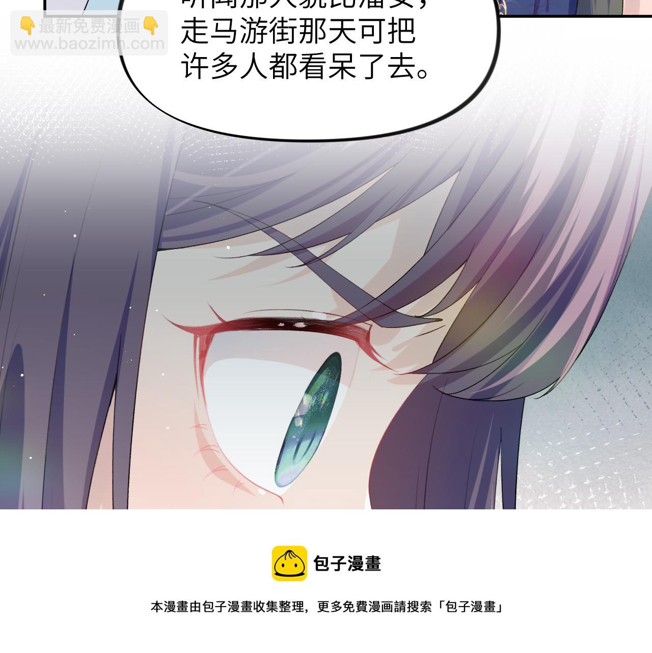 第55话  兄妹写诗(1/3)-第57话