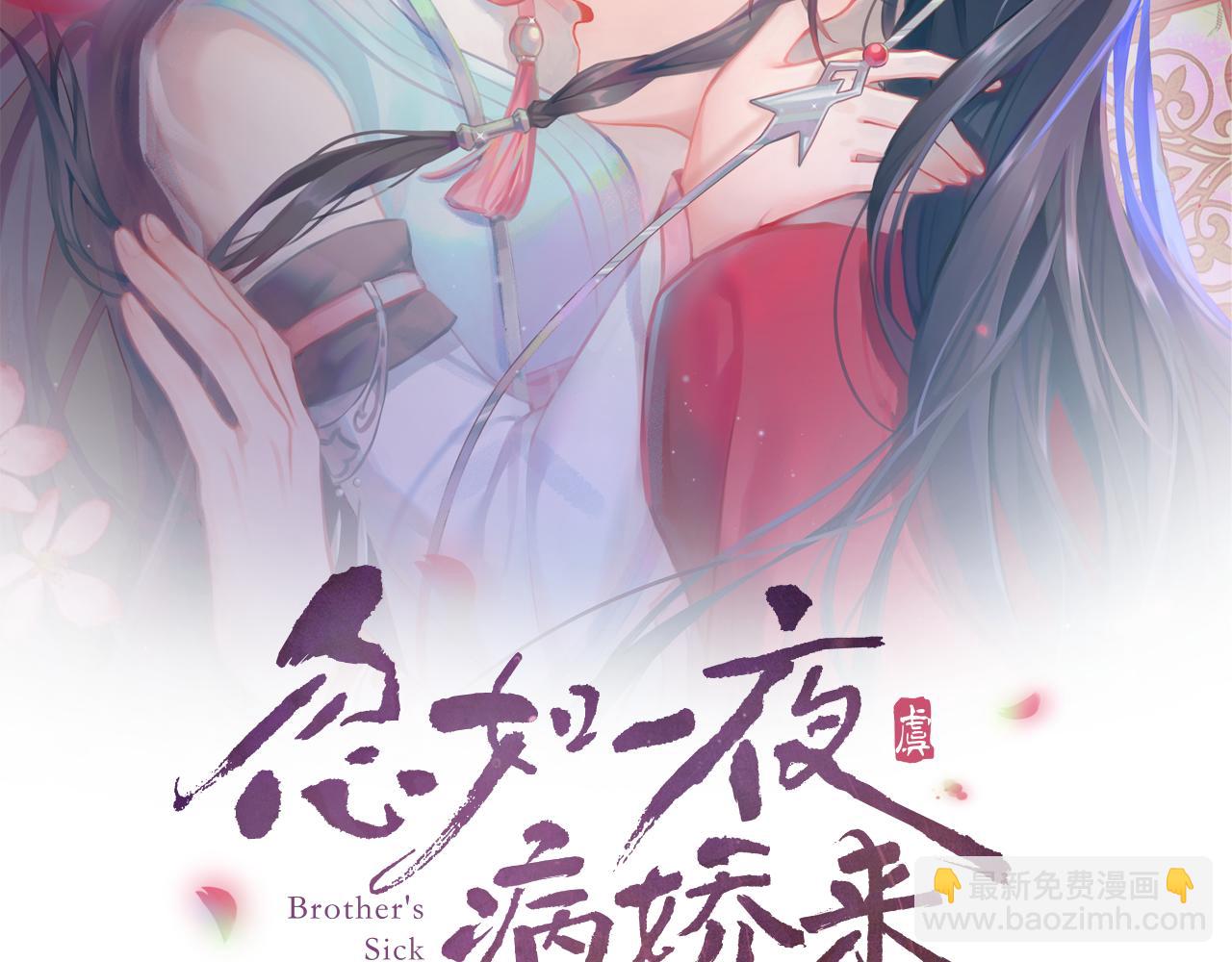第55话  兄妹写诗(1/3)-第57话