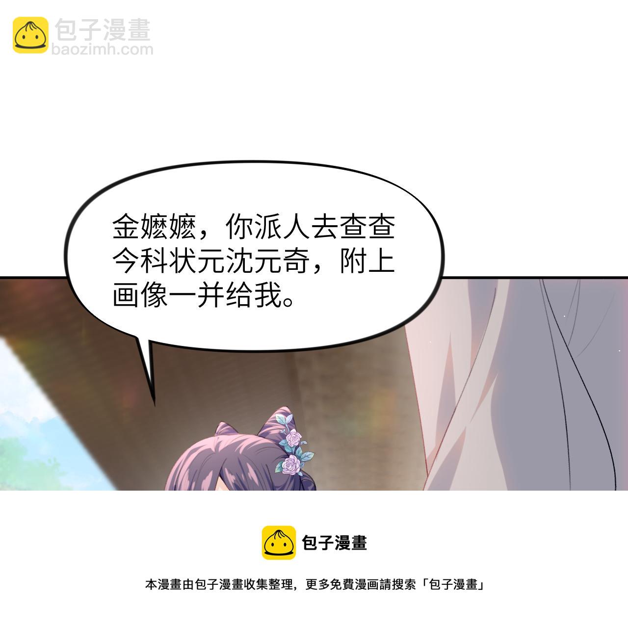 第55话  兄妹写诗(1/3)-第57话