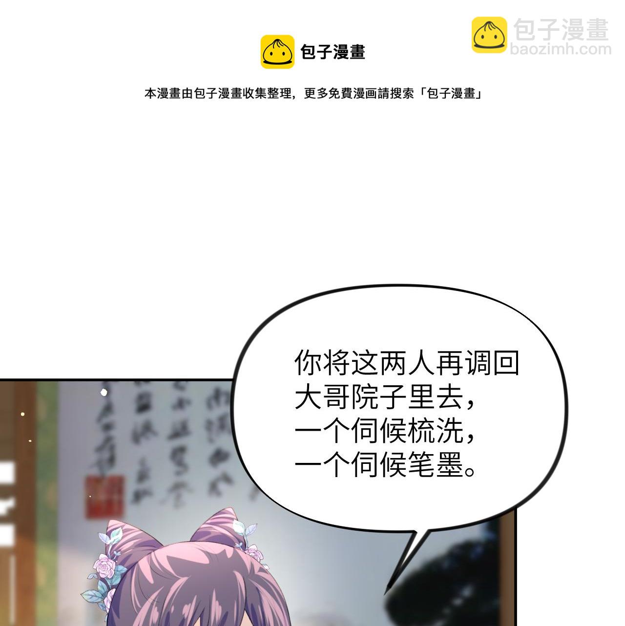 第55话  兄妹写诗(1/3)-第57话