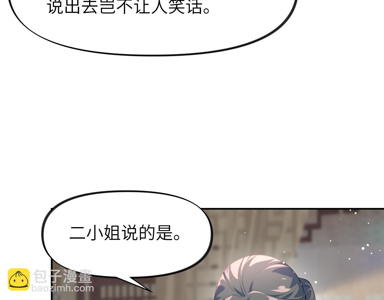 第55话  兄妹写诗(1/3)-第57话