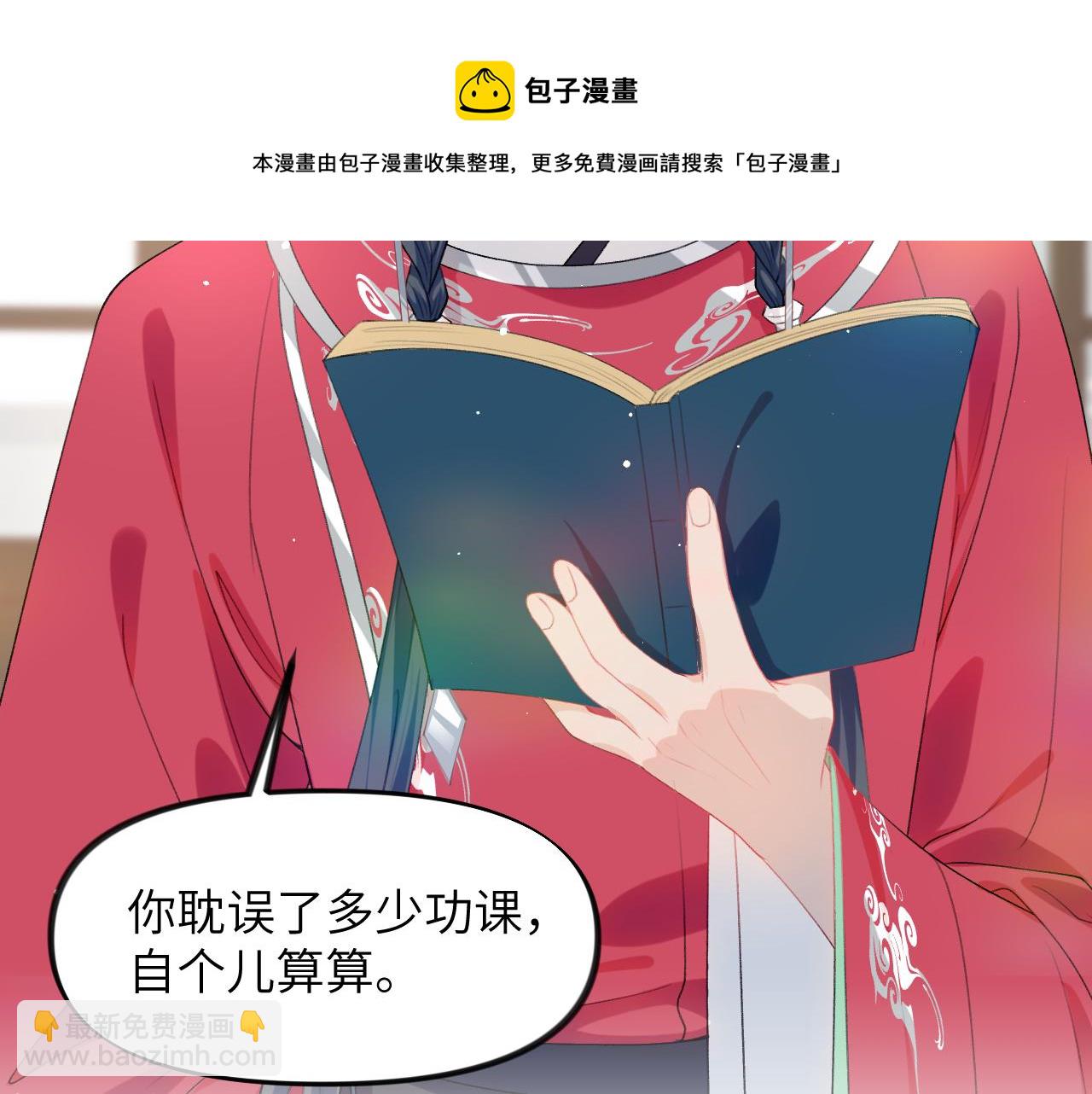 第55话  兄妹写诗(1/3)-第57话