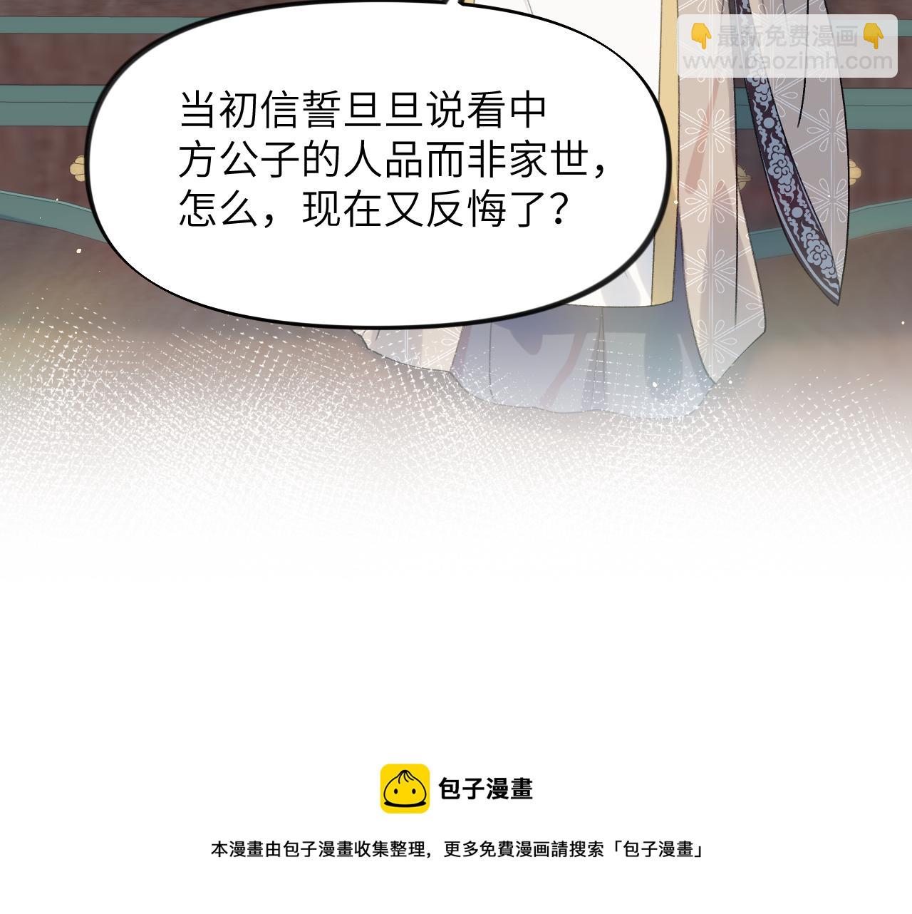 第57话 大小姐选婚(1/2)-第59话