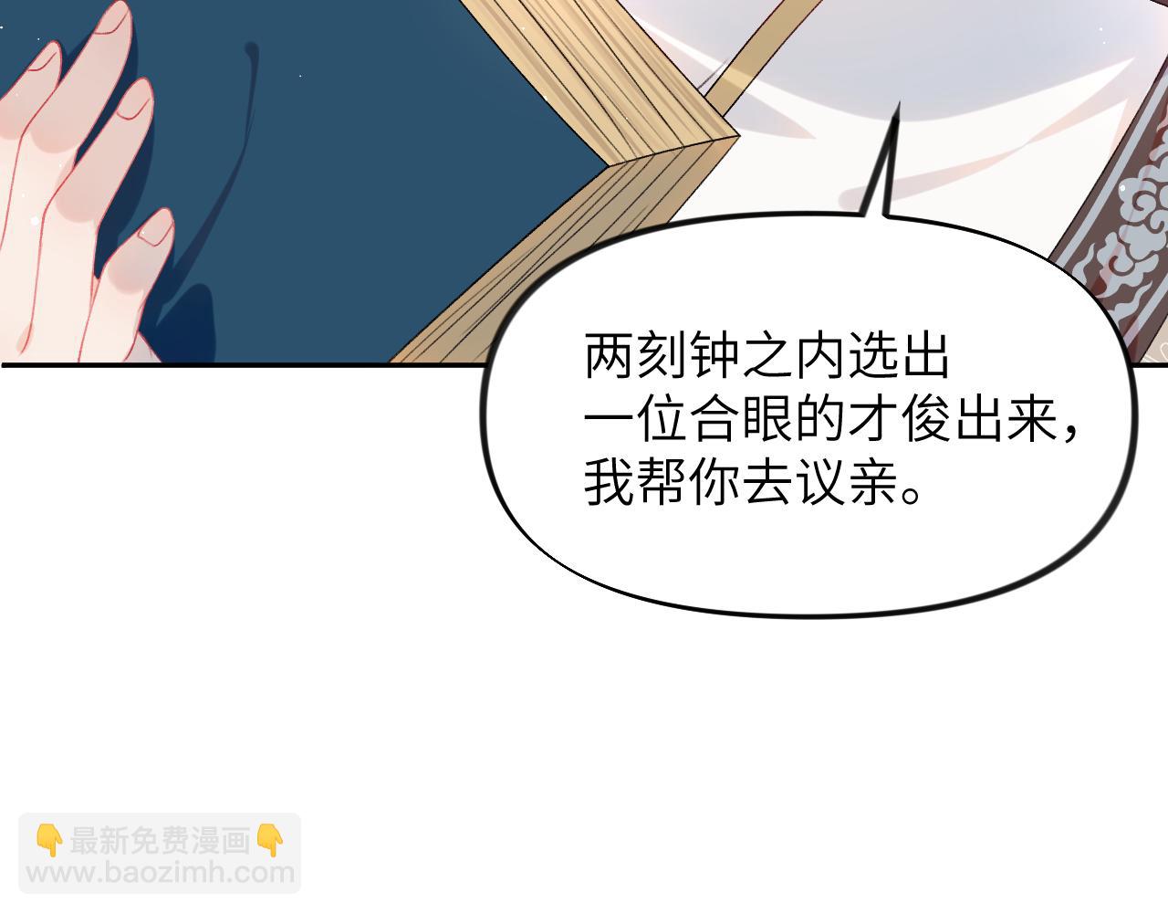第57话 大小姐选婚(1/2)-第59话