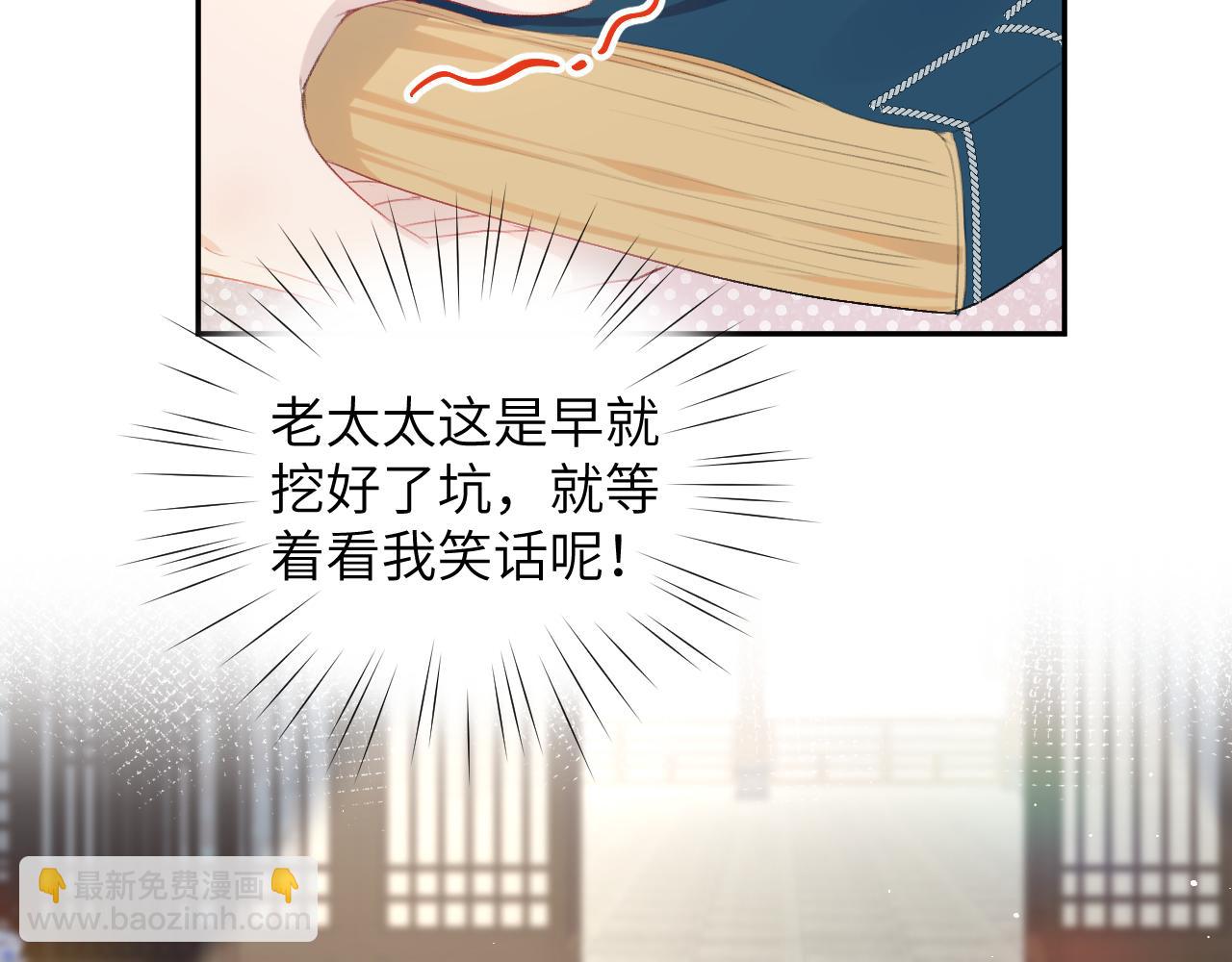 第57话 大小姐选婚(1/2)-第59话