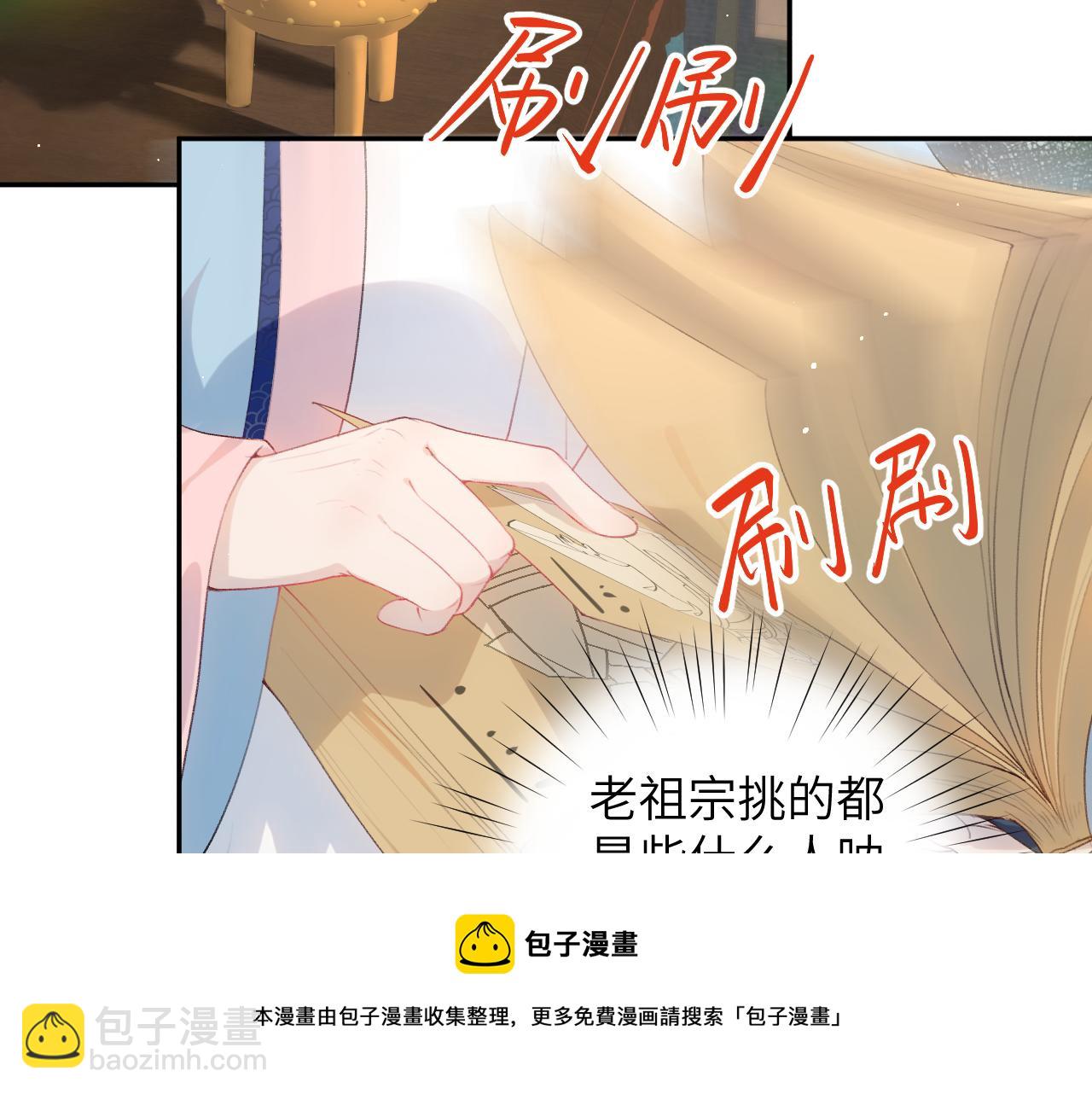 第57话 大小姐选婚(1/2)-第59话
