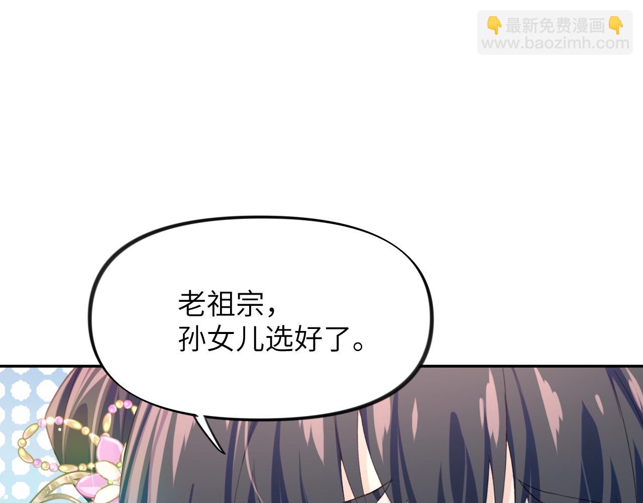 第57话 大小姐选婚(1/2)-第59话