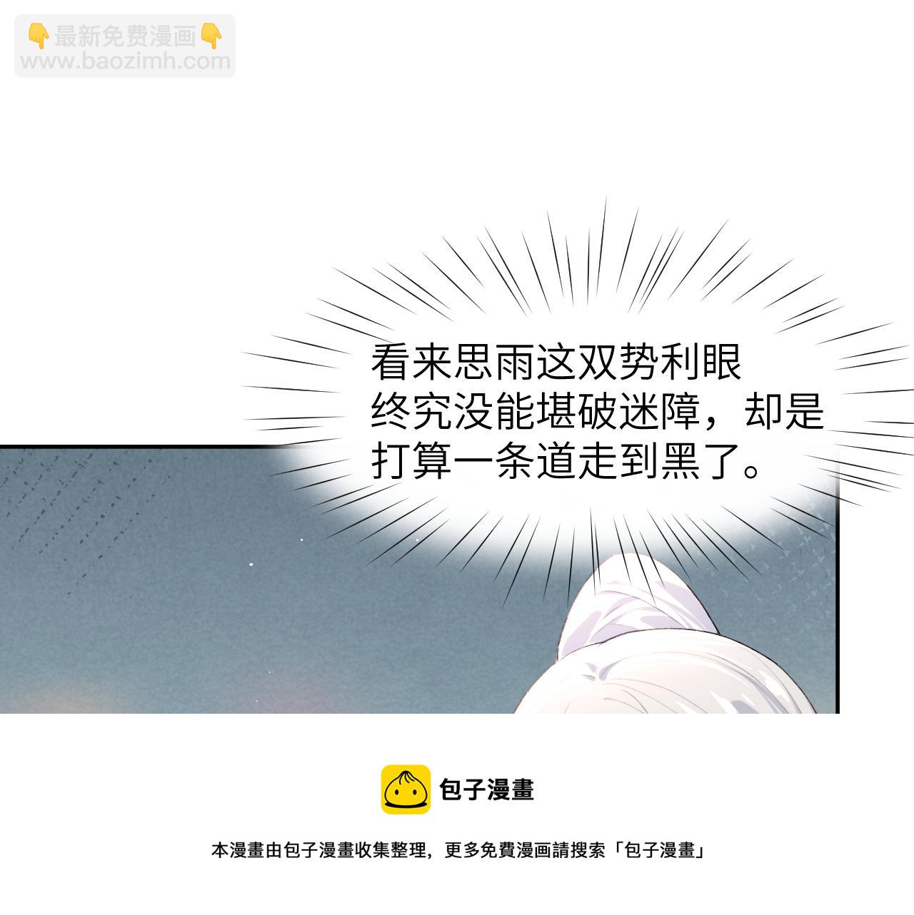 第57话 大小姐选婚(1/2)-第59话