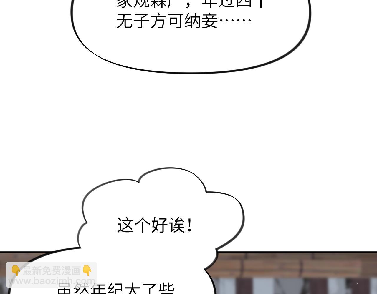 第57话 大小姐选婚(1/2)-第59话