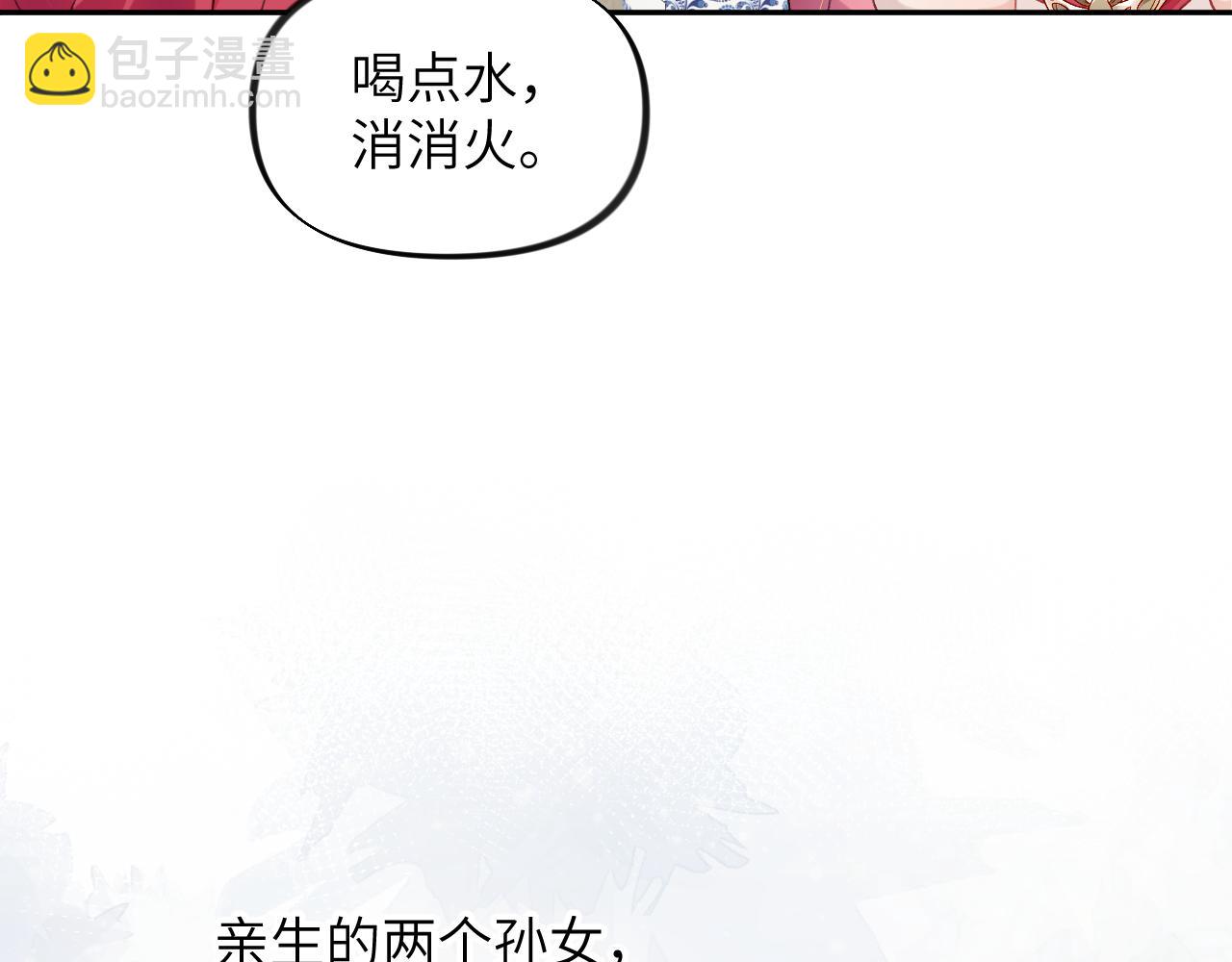 第57话 大小姐选婚(1/2)-第59话